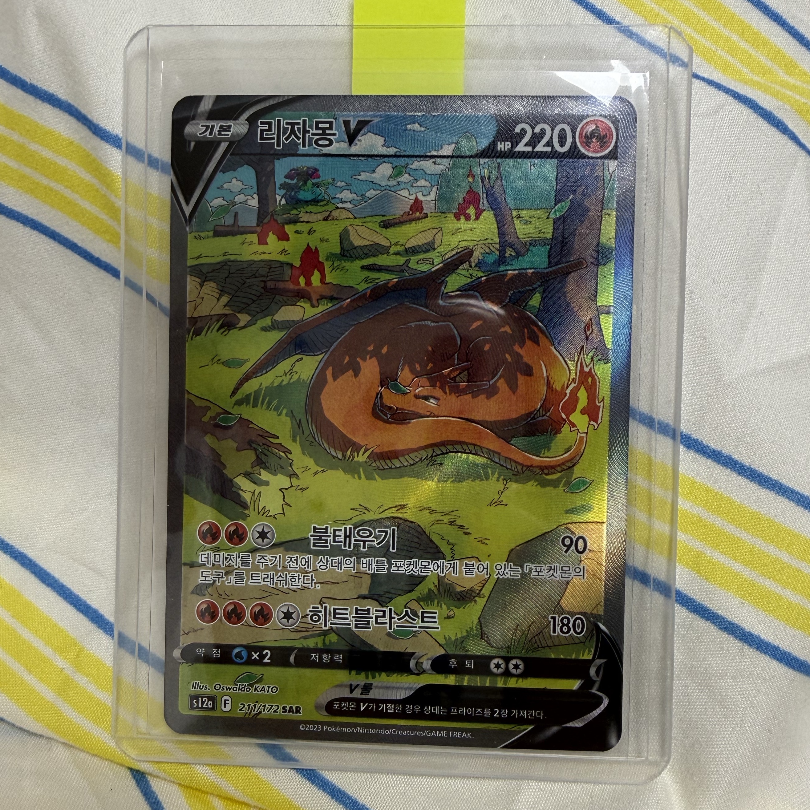 Pokemon TCG Sword & Shield High Class Pack Vstar Universe Box (Pack of 10), Pokemon TCG Charizard V SAR Vstar Universe (Korean Ver.) 착용 스타일