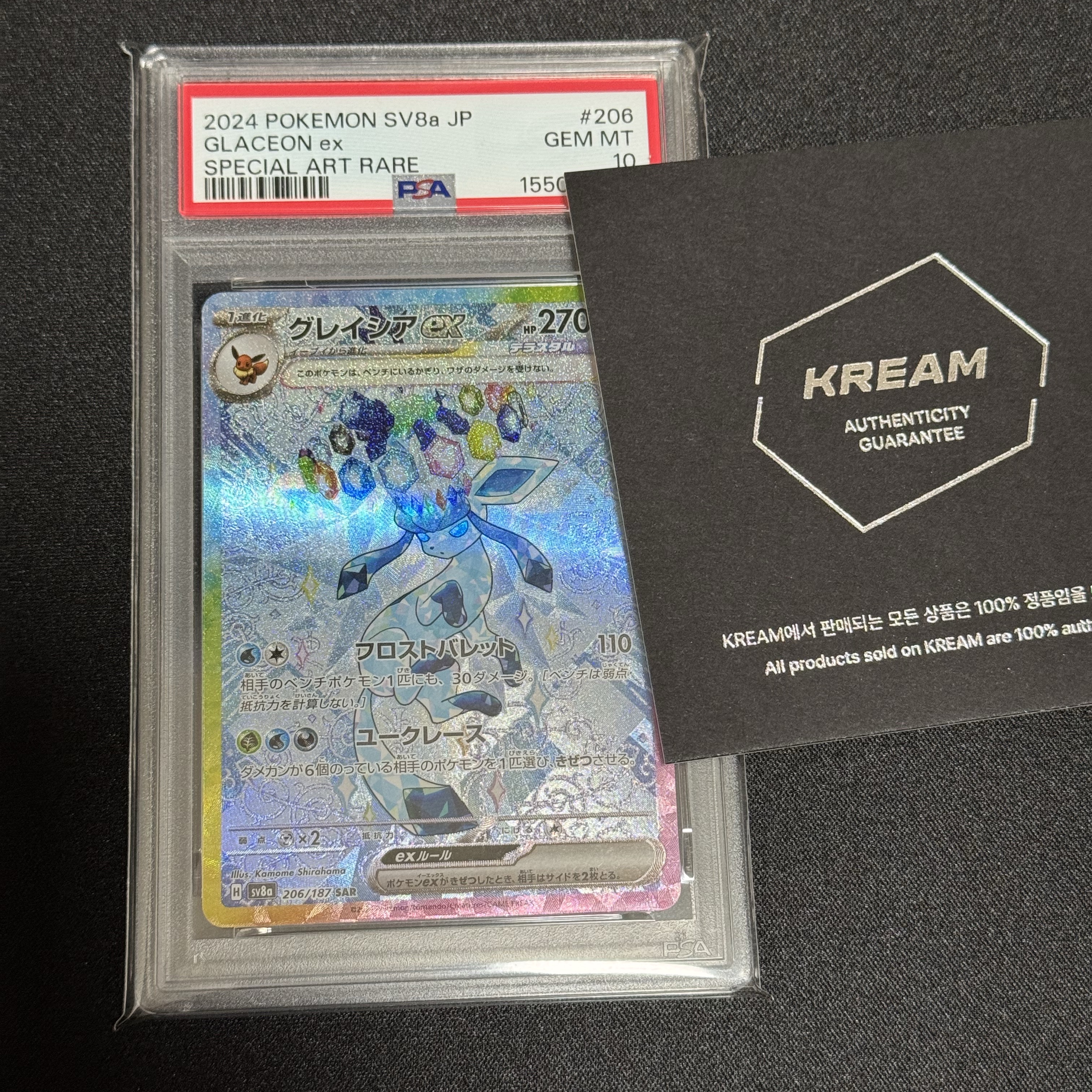 Pokemon TCG Glaceon ex SAR Terastal Fest ex (Japanese Ver.) 착용 스타일