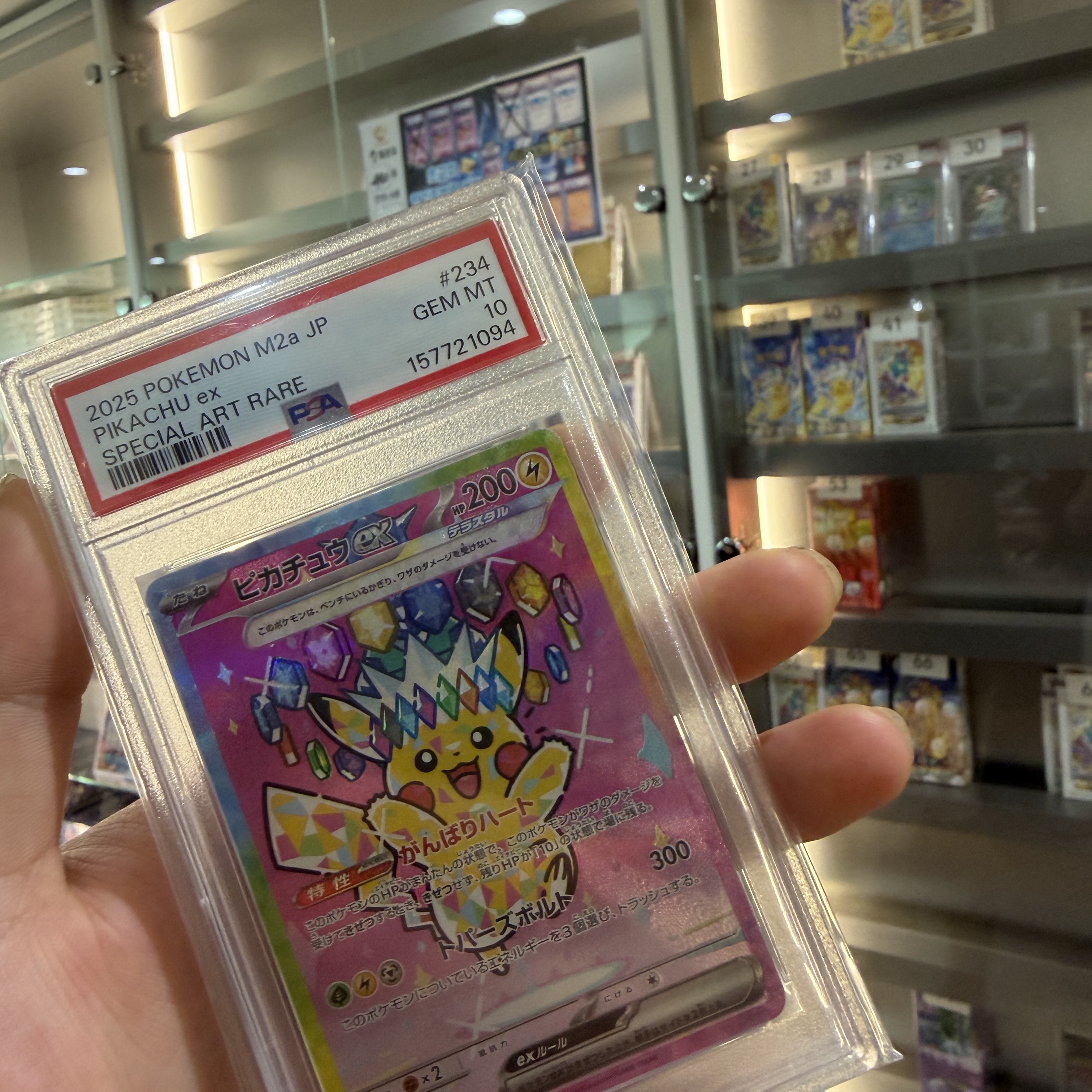 Pokemon TCG Pikachu ex SAR Mega Dream ex (Japanese Ver.) 착용 스타일