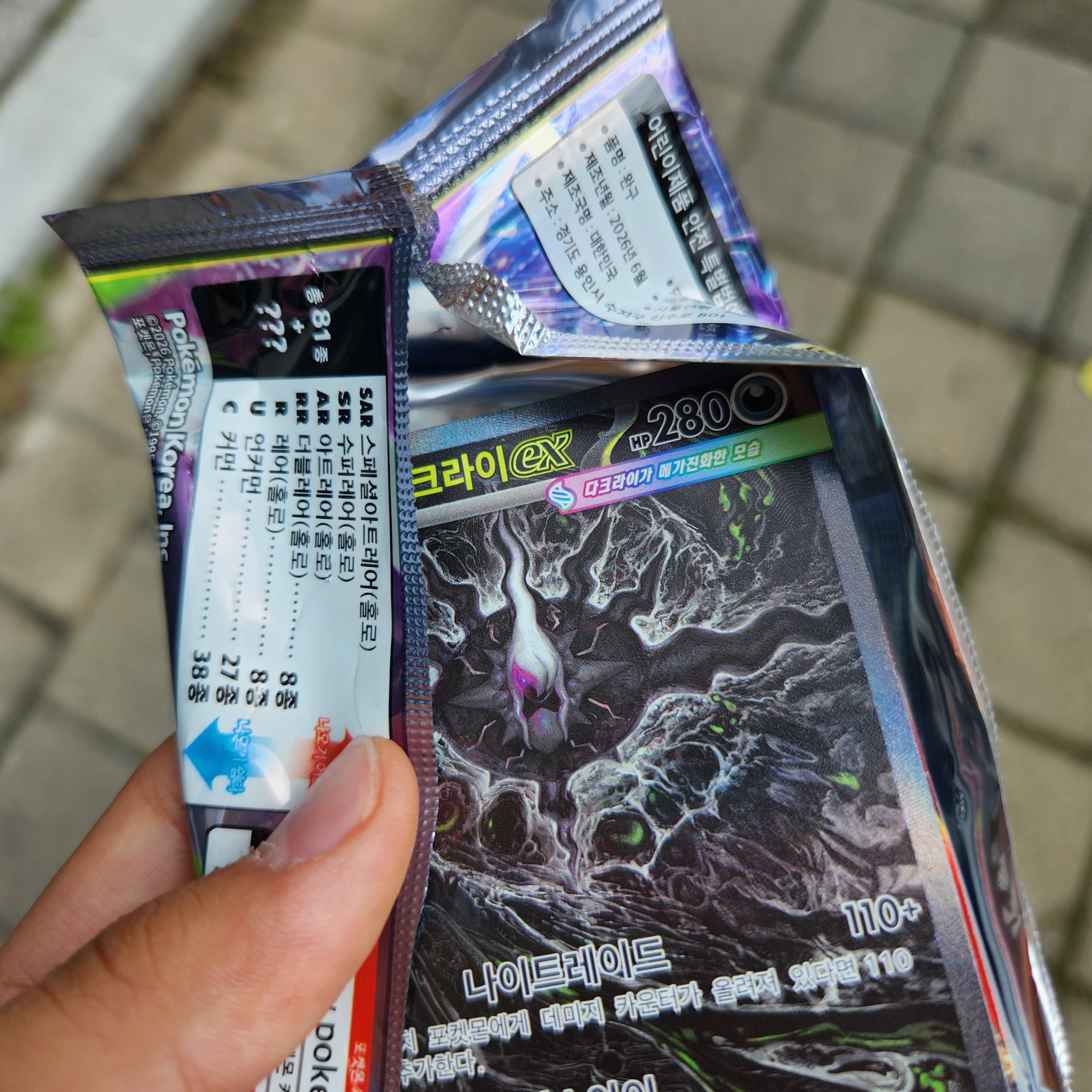Pokemon TCG Mega Darkrai ex SAR Mega expansion Pack Abyss Eye (Korean Ver.) 착용 스타일 - 2