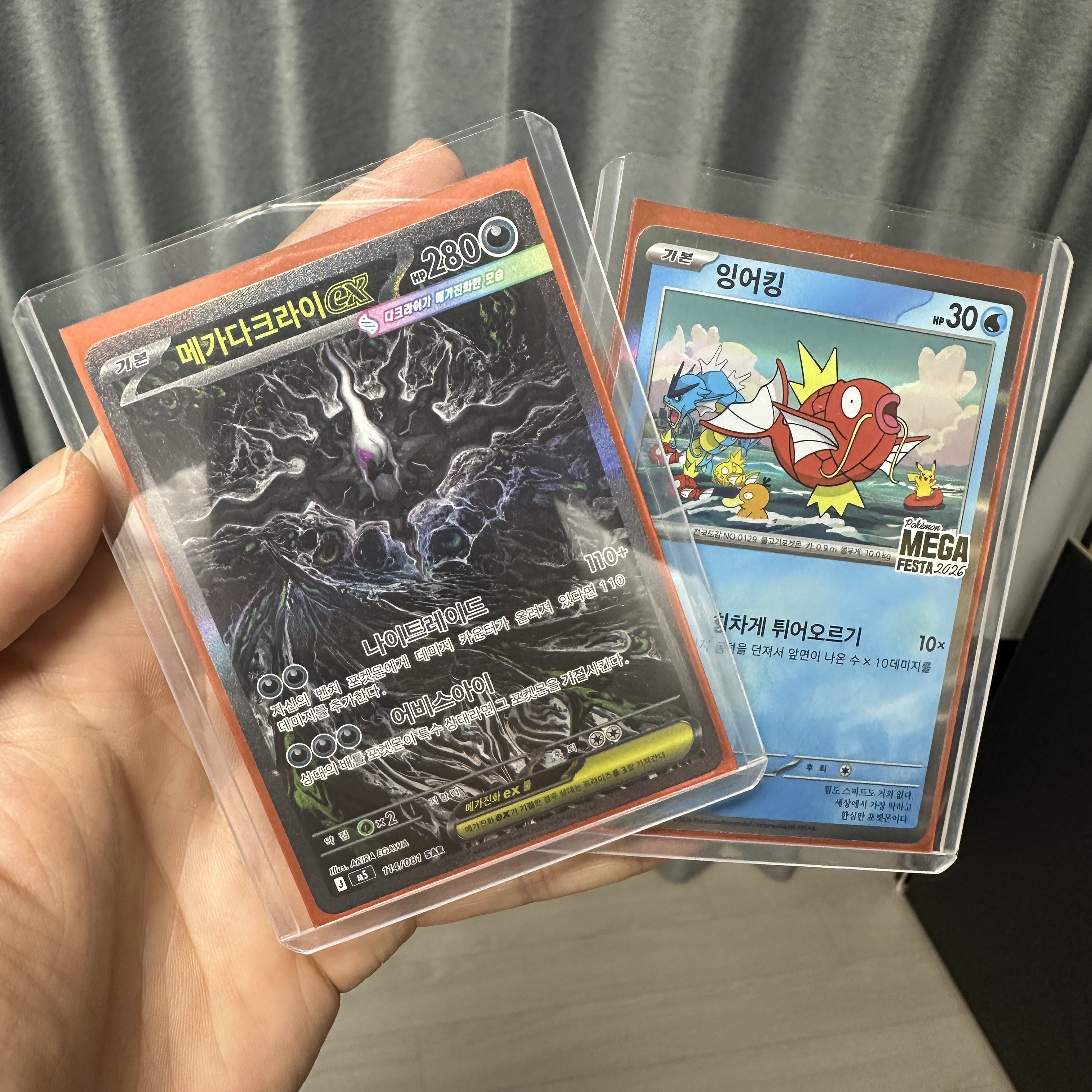 Pokemon TCG Mega Festa 2026 Promo Card Magikarp, Pokemon TCG Mega Darkrai ex SAR Mega expansion Pack Abyss Eye (Korean Ver.) 착용 스타일
