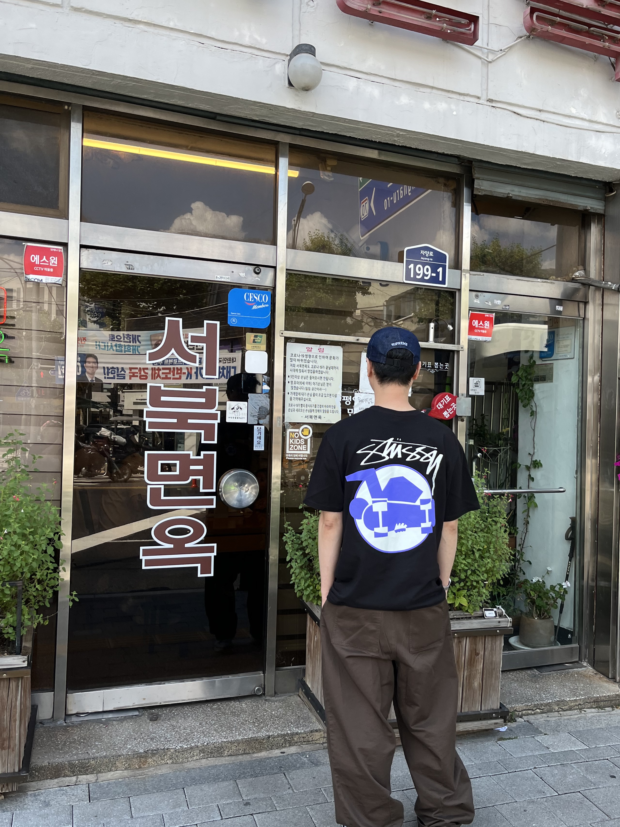Stussy Skateman T-Shirt Black 착용 스타일 - 2