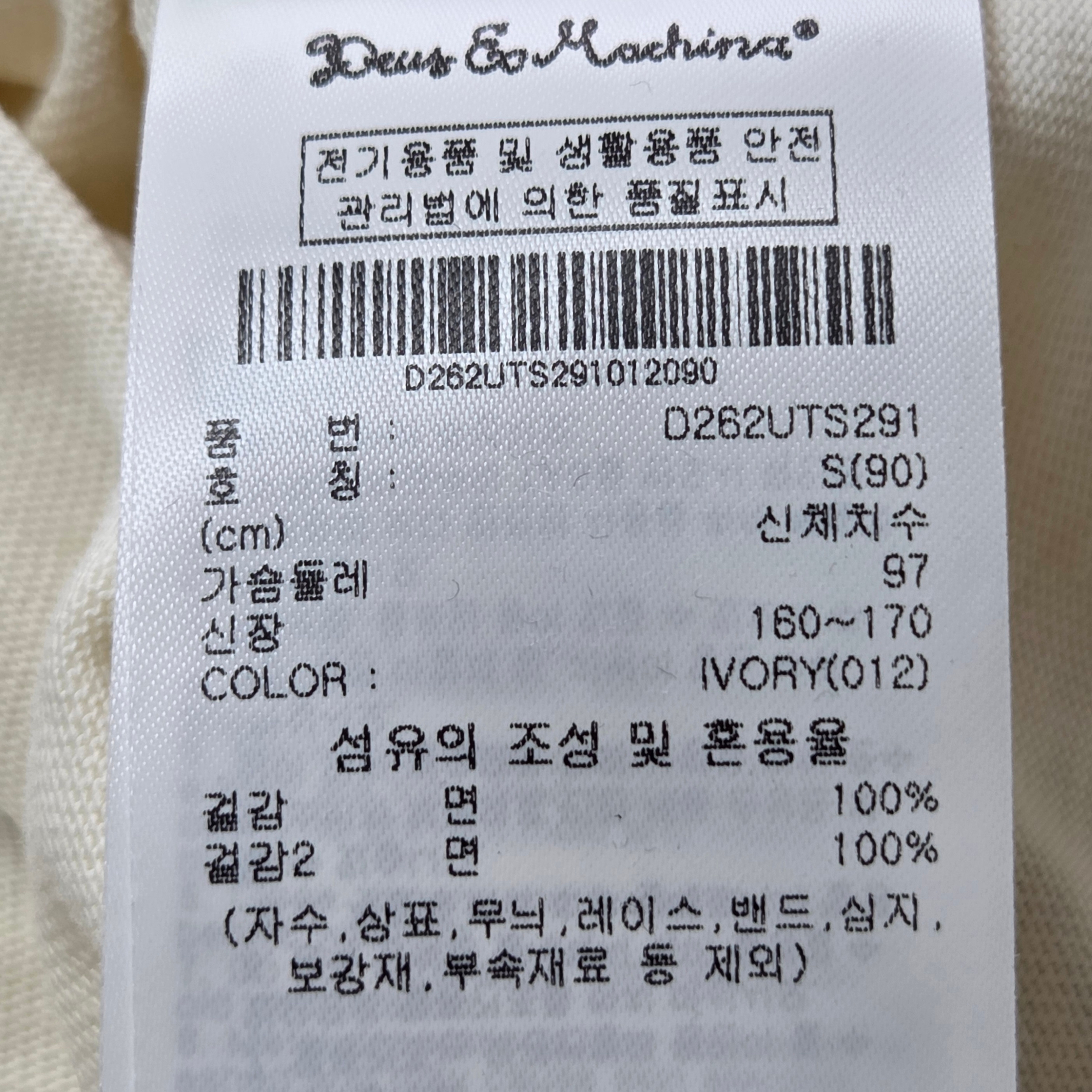 Deus Ex Machina House of Simple Pleasures Ringer T-Shirt Ivory 착용 스타일 - 4