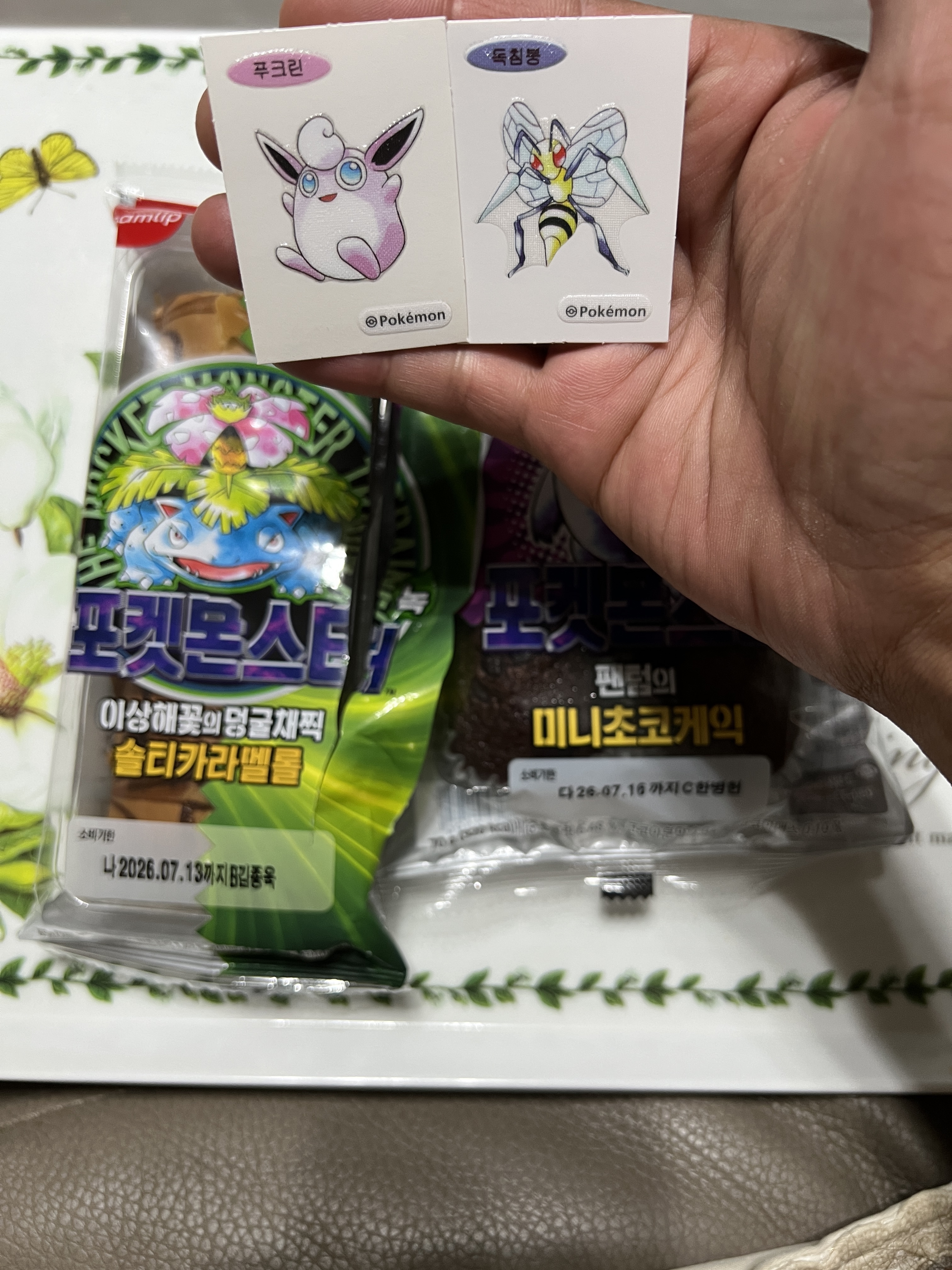 Samlip NEW Pokémon 30th Anniversary Sticker Bread Variety Pack (6 Types, 12 Packs), Samlip NEW Pokémon 30th Anniversary 'Emblem' Sticker Bread Variety Pack (4 Types, 12 Packs) 착용 스타일 - 2