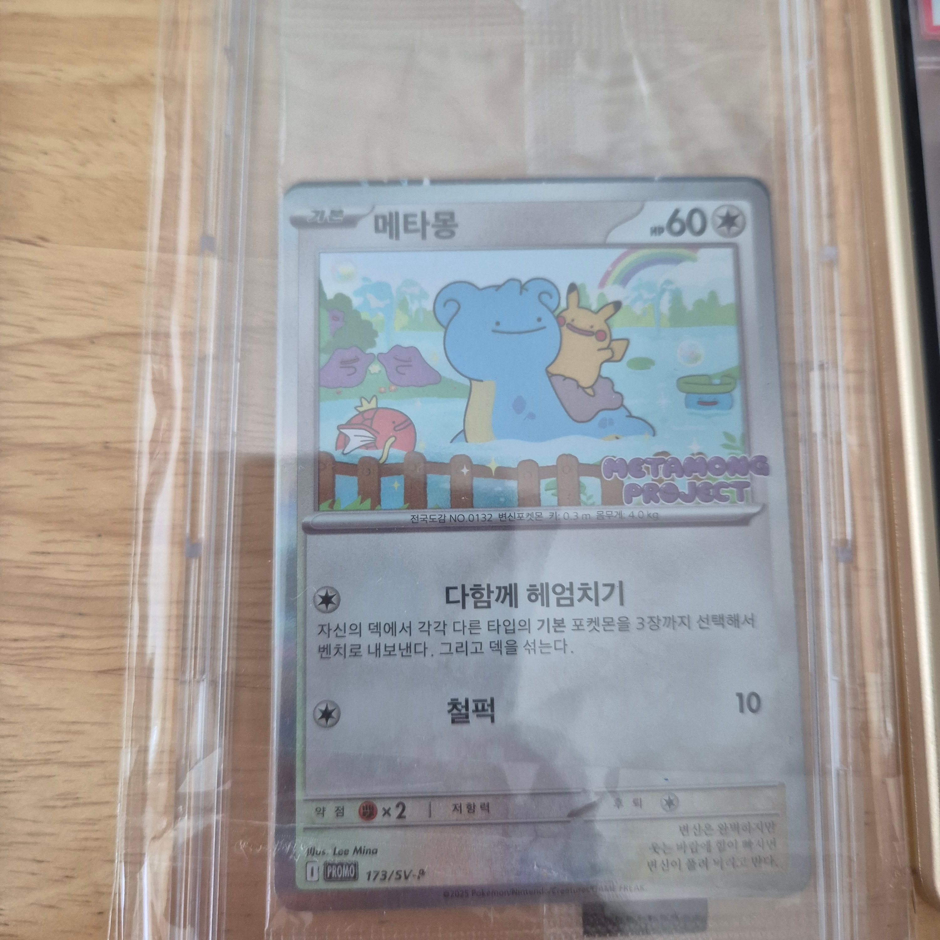 Pokemon TCG Pikachu P Mega Evolution Promos (Japanese Ver.), Pokemon TCG Eevee P Yu Nagaba Scarlet & Violet Promos (Japanese Ver.) 착용 스타일 - 3