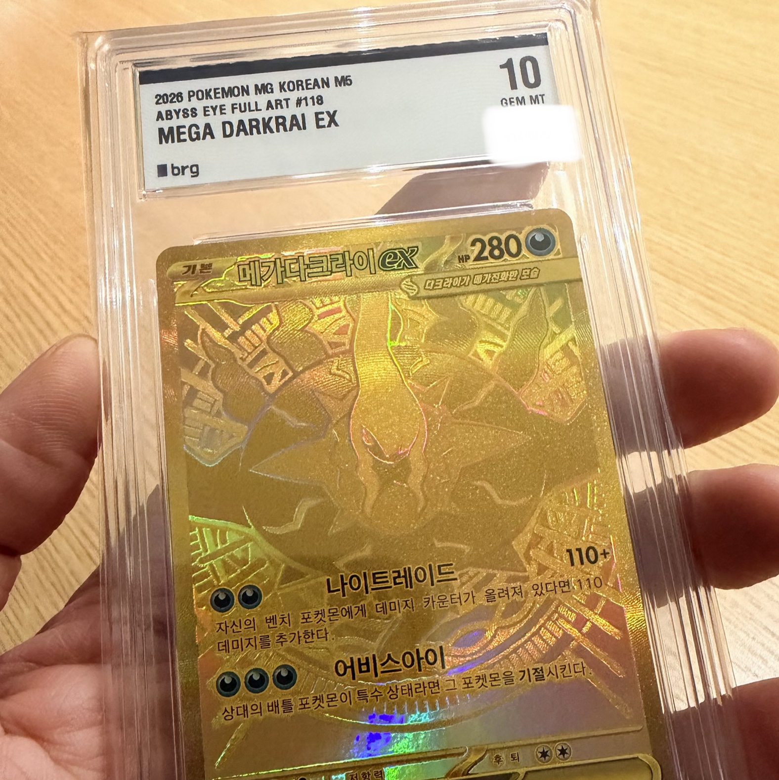 Pokemon TCG Abyss Eye MEGA Expansion Pack (Pack of 30/Korean Ver.) 착용 스타일