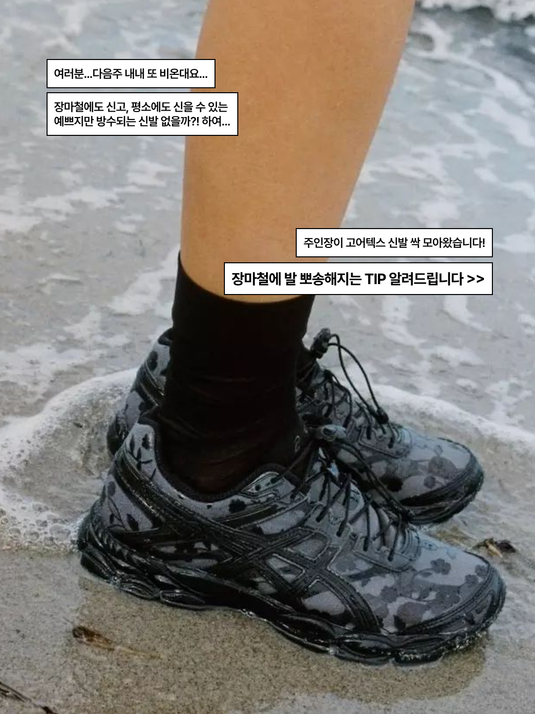 Salomon XT-6 Gore-Tex Black Ebony, Salomon XT-6 Gore-Tex White Silver 착용 스타일 - 2