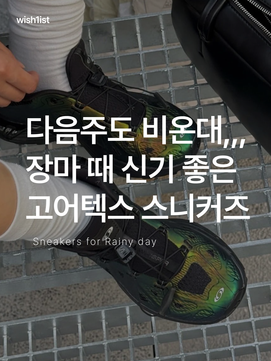Salomon XT-6 Gore-Tex Black Ebony, Salomon XT-6 Gore-Tex White Silver 착용 스타일 - 1
