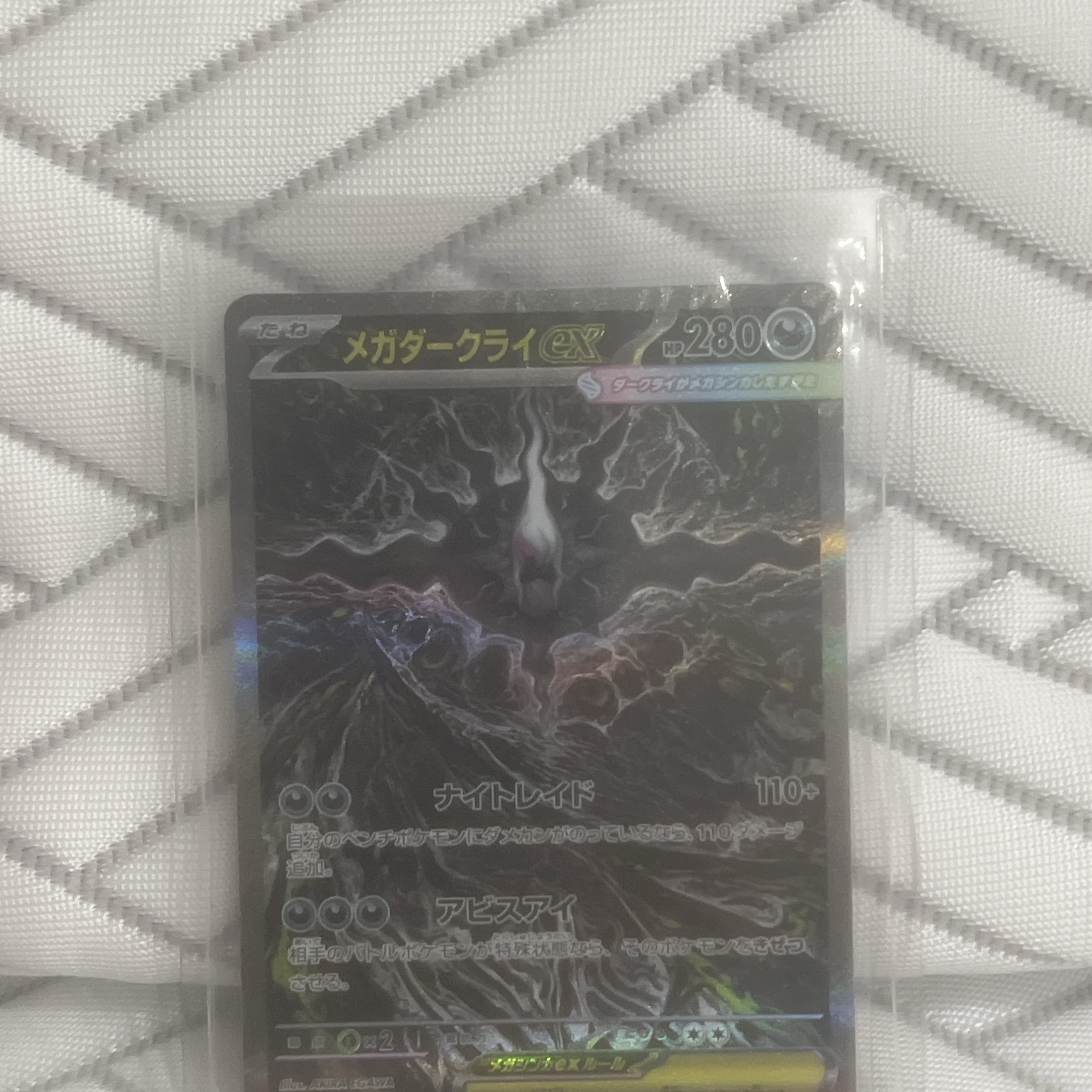 Pokemon TCG Abyss Eye MEGA Expansion Pack (Pack of 30/Japanese Ver.), Pokemon TCG Mega Darkrai ex SAR Abyss Eye (Japanese Ver.) 착용 스타일
