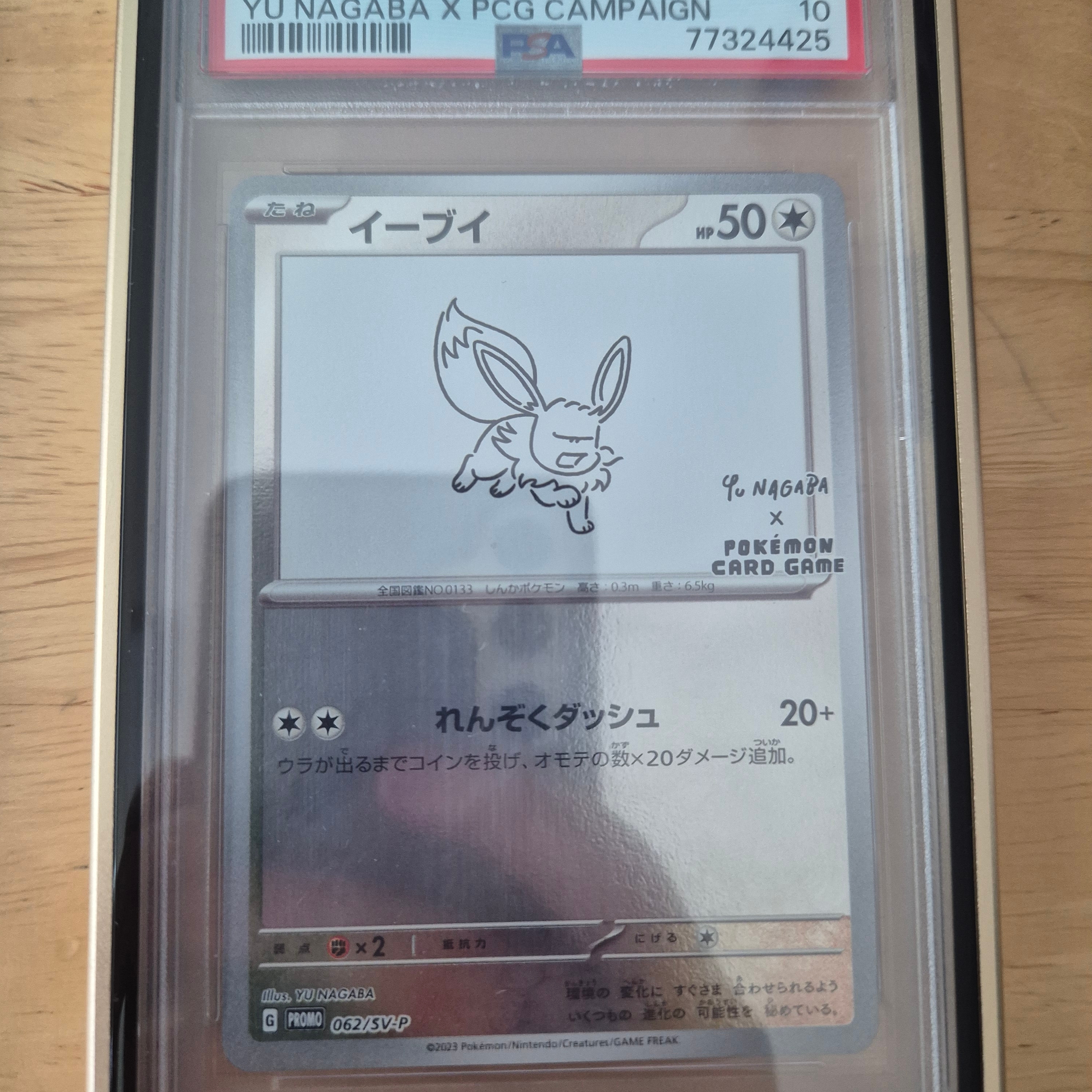 Pokemon TCG Pikachu P Mega Evolution Promos (Japanese Ver.), Pokemon TCG Eevee P Yu Nagaba Scarlet & Violet Promos (Japanese Ver.) 착용 스타일 - 2