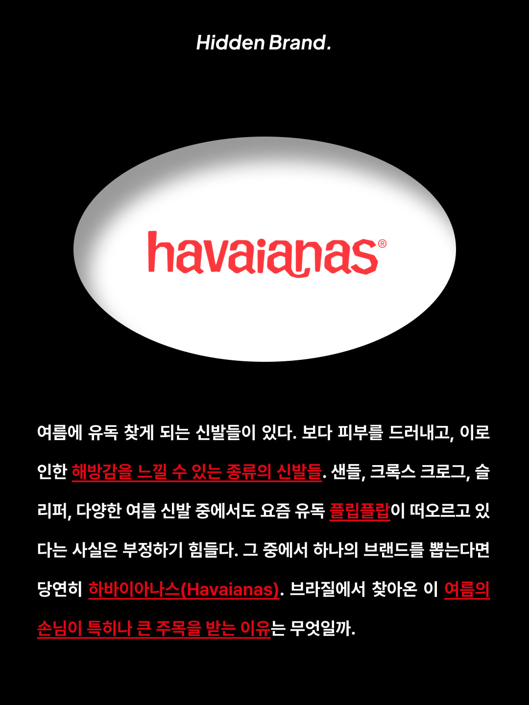 (W) Isabel Marant x Havaianas Studs Sandal Black, (W) Isabel Marant x Havaianas Studs Sandal Beige 착용 스타일 - 2