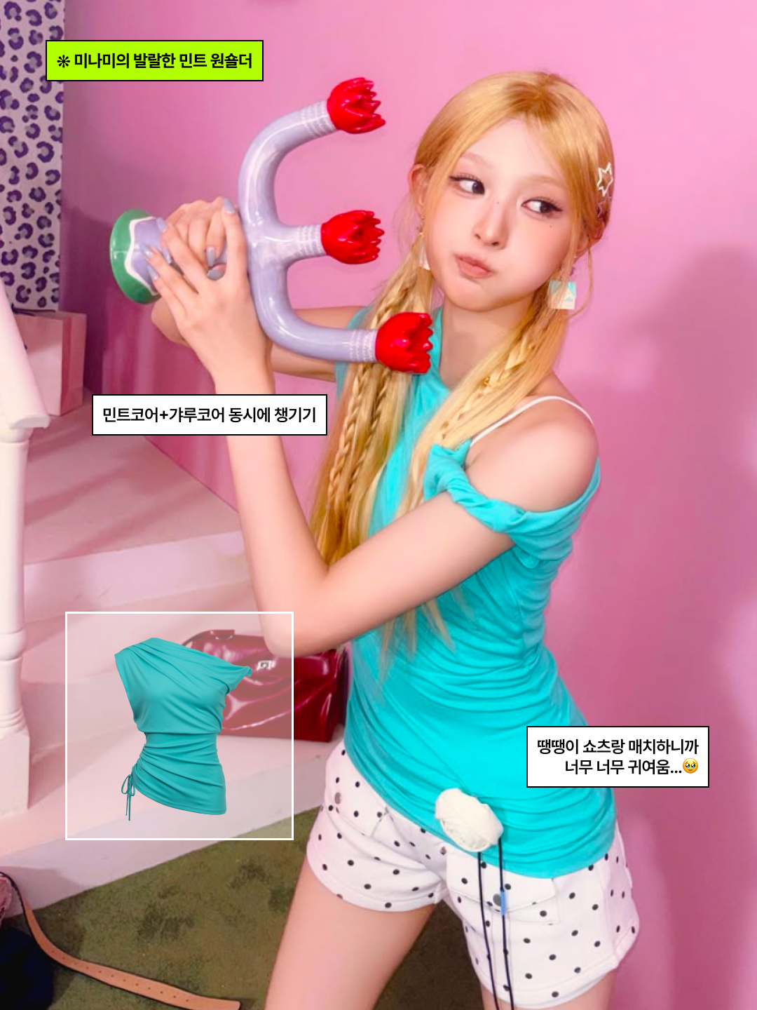 Roughneck Lace Layered Sleveless Mint, Conner Ives Women Neon Cami Pink - 26FW 착용 스타일 - 4