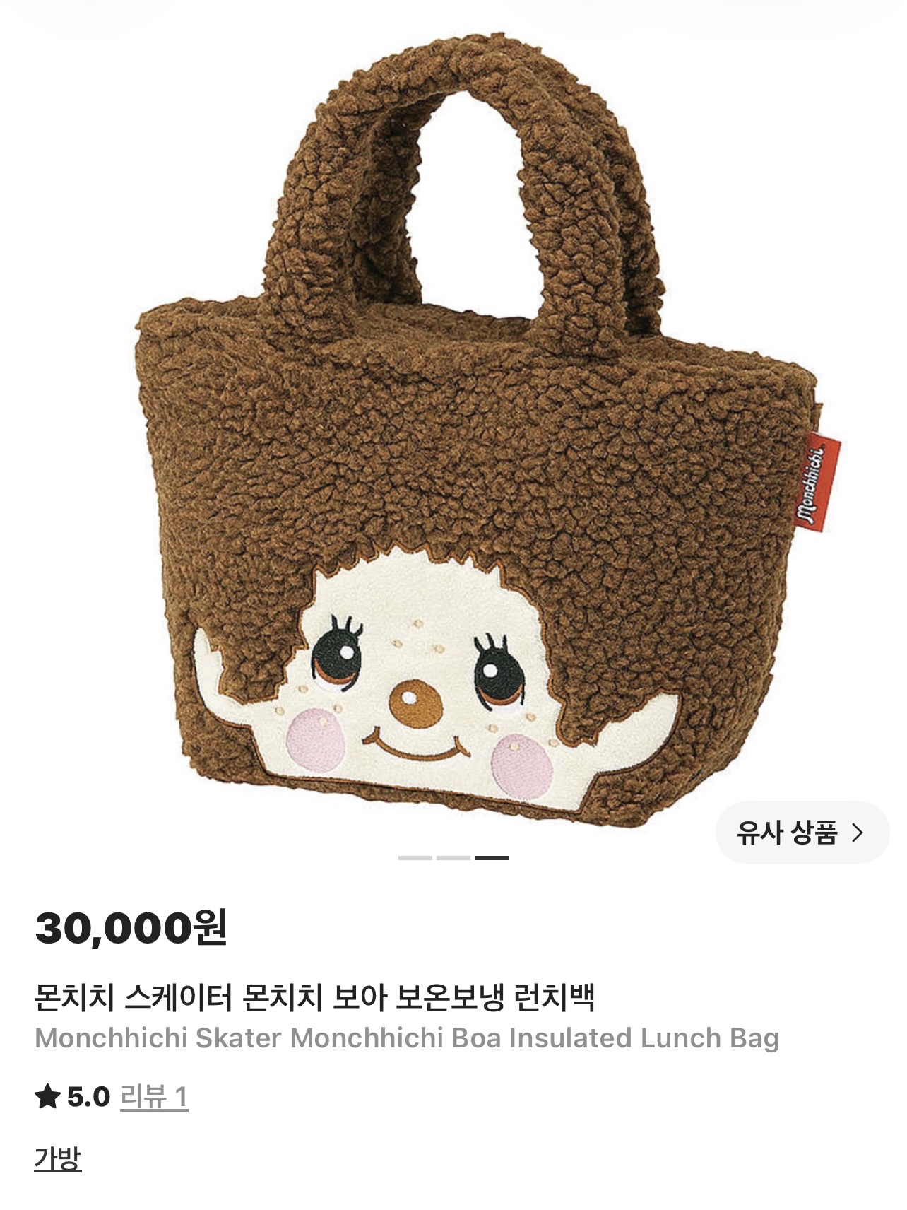 Monchhichi Skater Monchhichi Boa Insulated Lunch Bag 착용 스타일 - 4