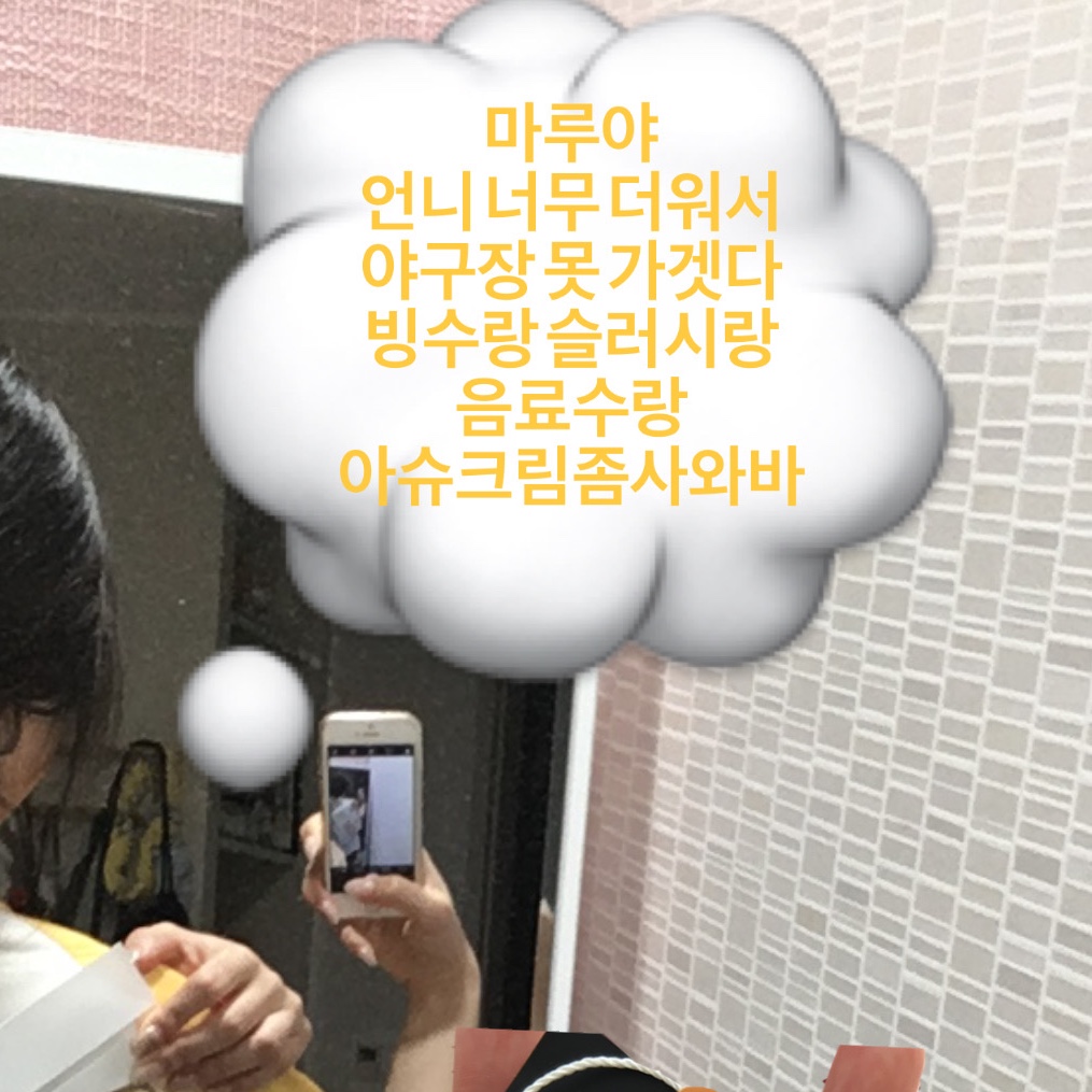 LG Twins x Maru is a Puppy Uniform Yellow (Non Marking Ver.) 착용 스타일 - 3