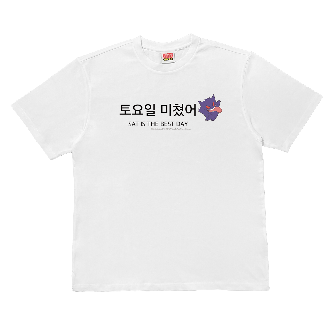 김씨네과일 포켓몬 토요일 티셔츠 팬텀(Kim's Fruits Pokémon SAT T-Shirt PHANTOM)