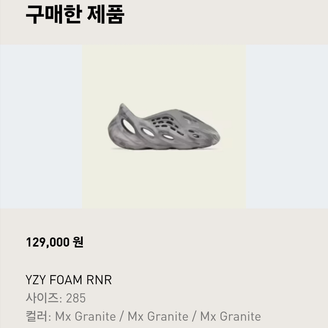 Adidas Yeezy Foam RNNR MX Granite 착용 스타일