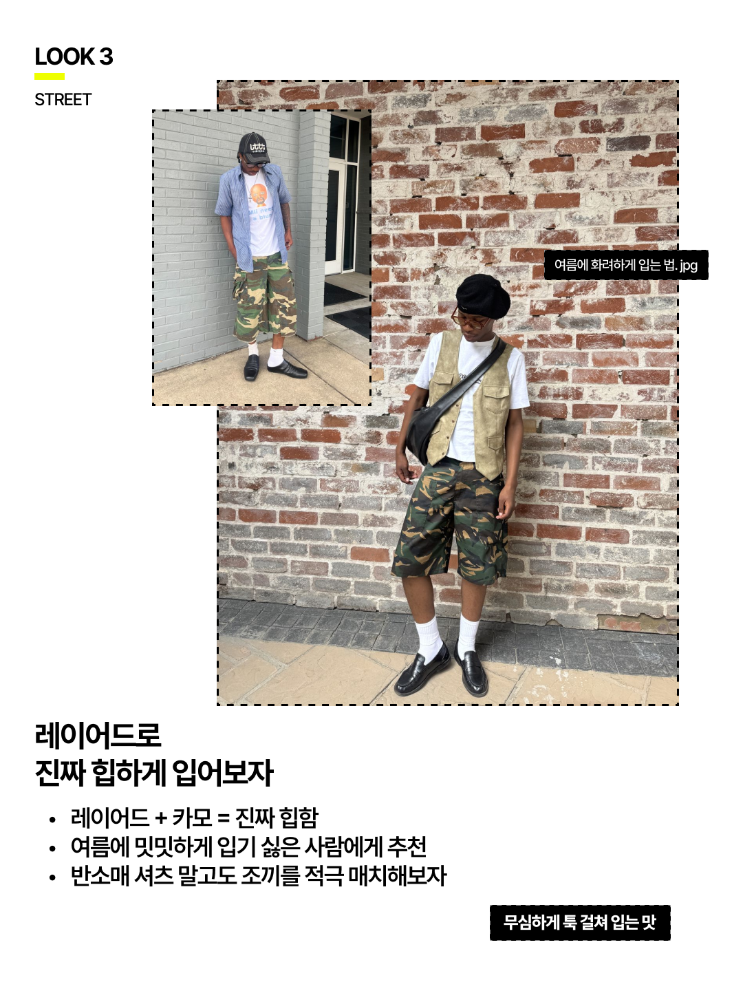 AMOU Camo One Tuck Bermuda Pants Charcoal, AMOU Camo One Tuck Bermuda Pants Beige 착용 스타일 - 5