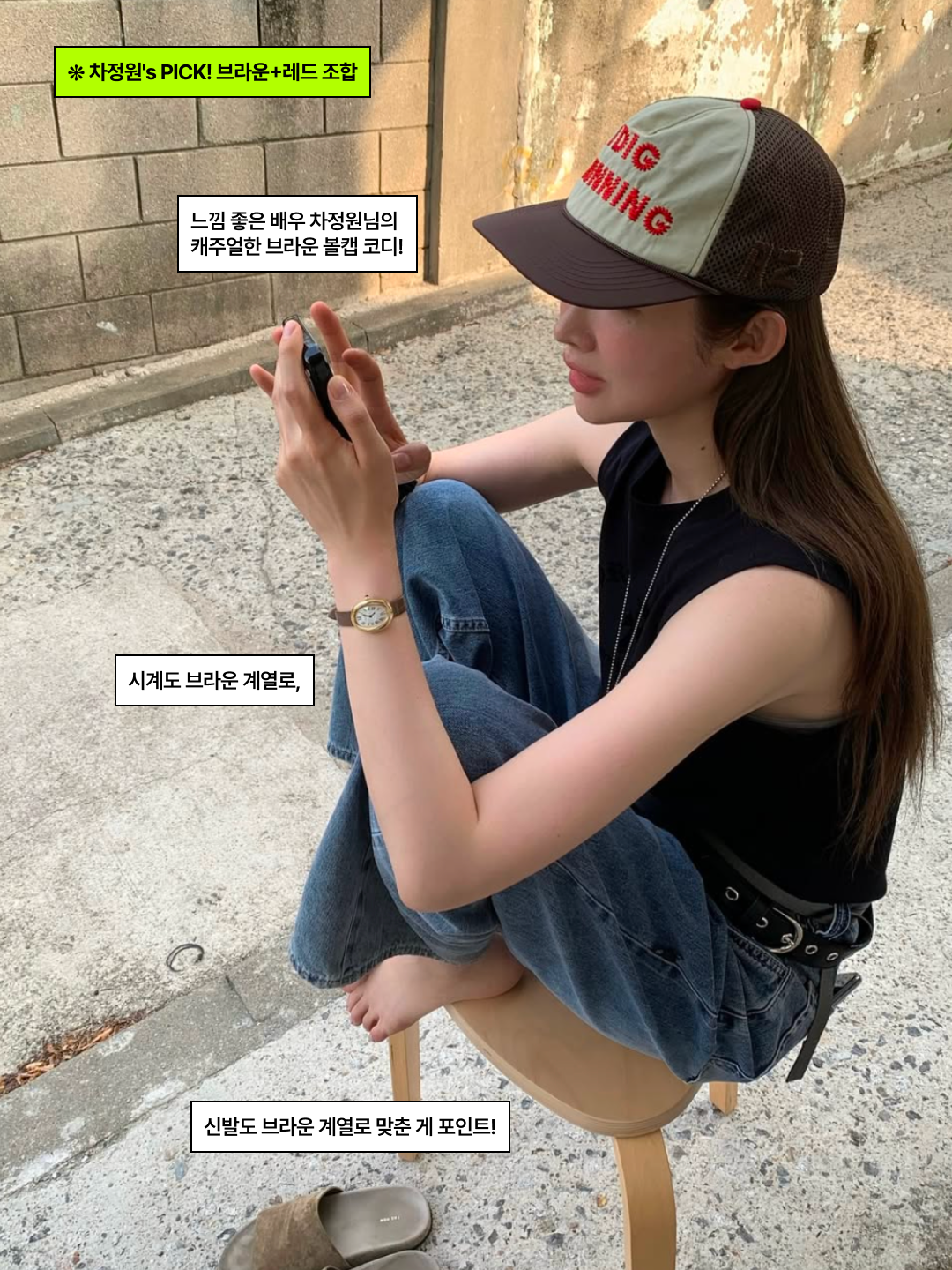 Alex Zono I Dig Running Trucker Hat OG Brown, Alex Zono x Woodz New Paths Await Trucker Hat Beige 착용 스타일 - 3