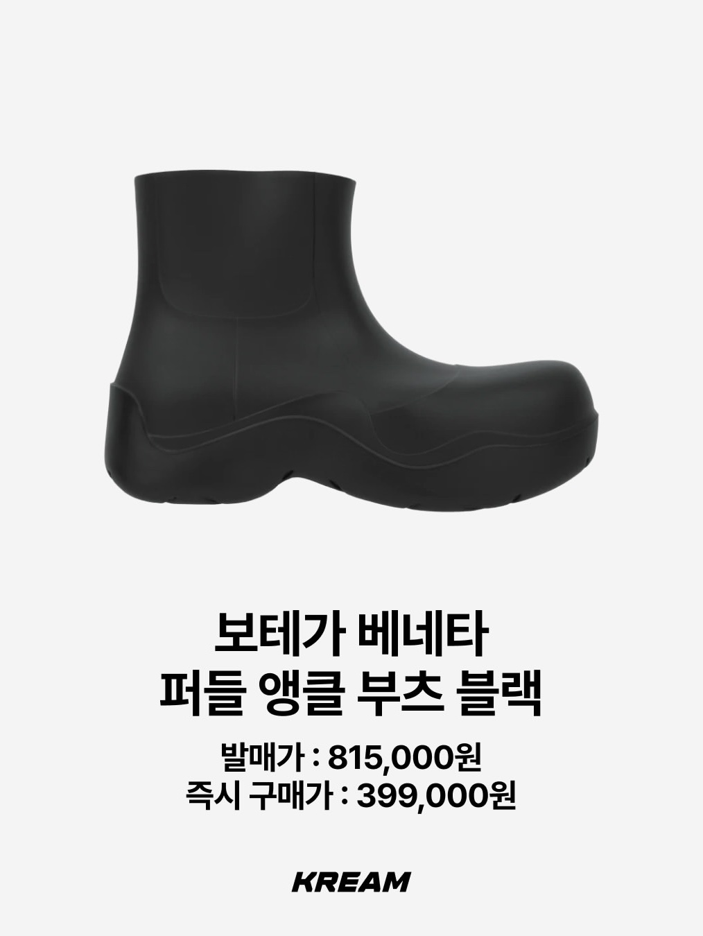 Bottega Veneta Puddle Ankle Boots Sea Salt, Bottega Veneta Puddle Ankle Boots Black 착용 스타일 - 3