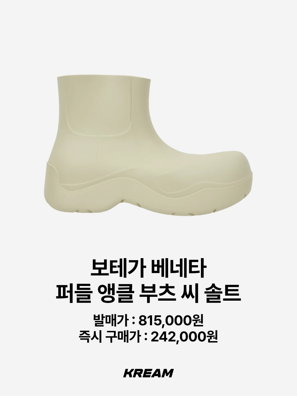 Bottega Veneta Puddle Ankle Boots Sea Salt, Bottega Veneta Puddle Ankle Boots Black 착용 스타일 - 2