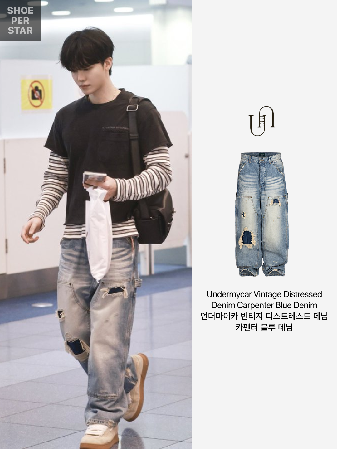 Undermycar Vintage Distressed Denim Carpenter Blue Denim 착용 스타일 - 2