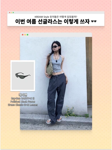 스타일 카드