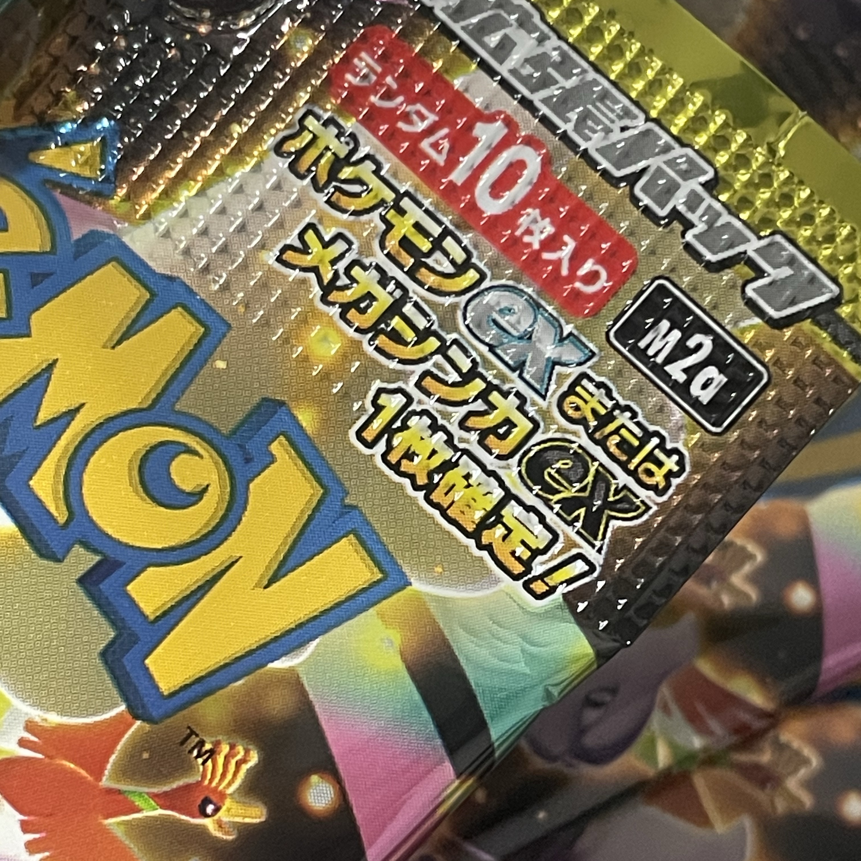 Pokemon TCG Mega High Class Pack MEGA Dream ex Box (Pack of 10/Japanese Ver.) 착용 스타일 - 2