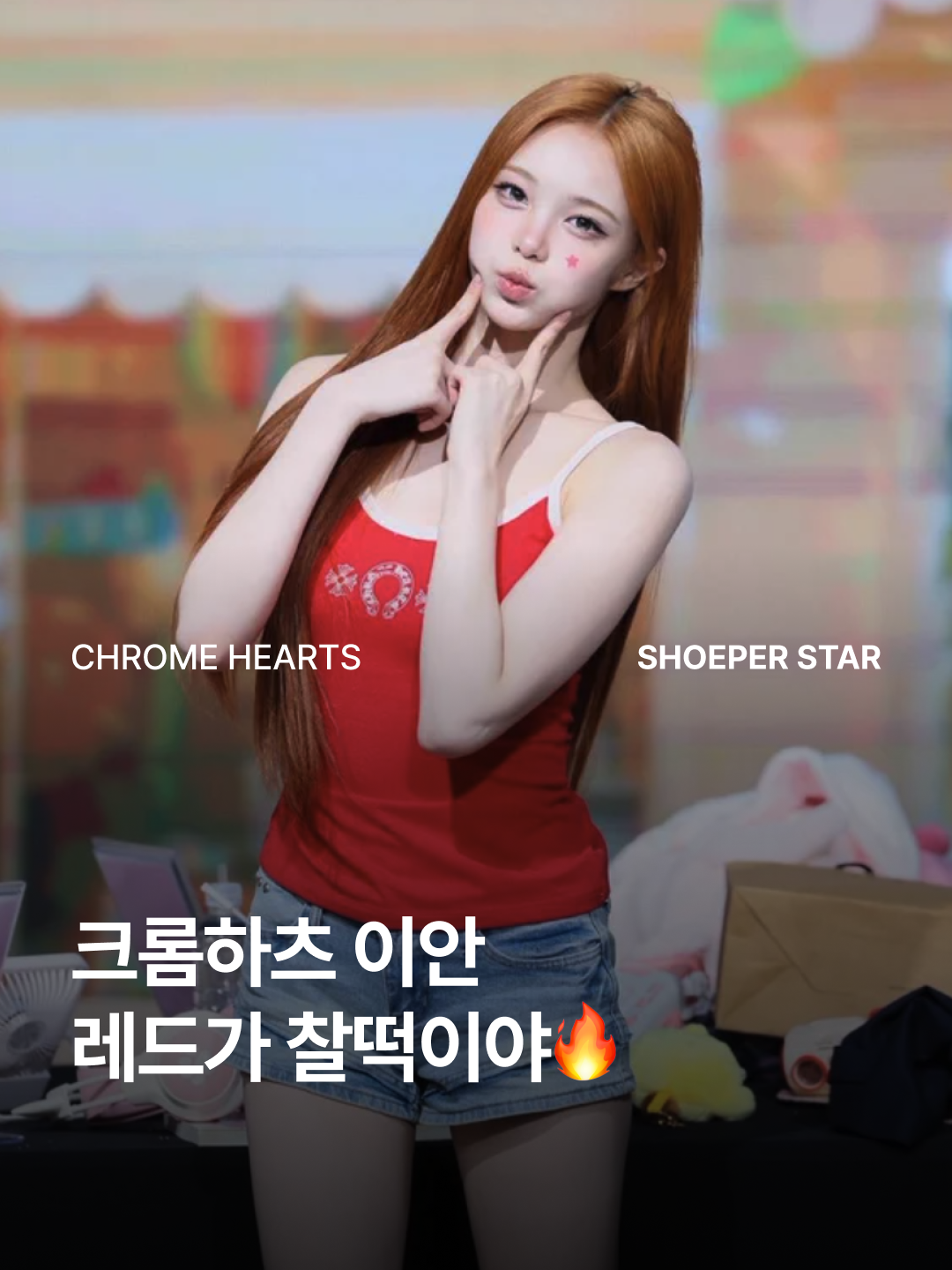 (W) Chrome Hearts Horseshoe Logo Tank Top Red 착용 스타일 - 1