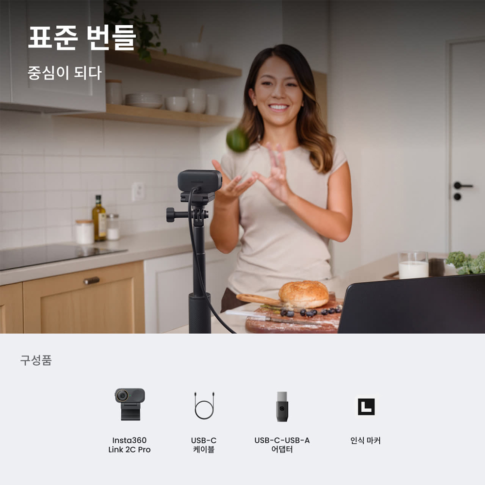 인스타360 Link 2C Pro 웹캠 표준 번들 그래파이트 블랙([360/PRD] Insta360 Link 2C Pro) - 3