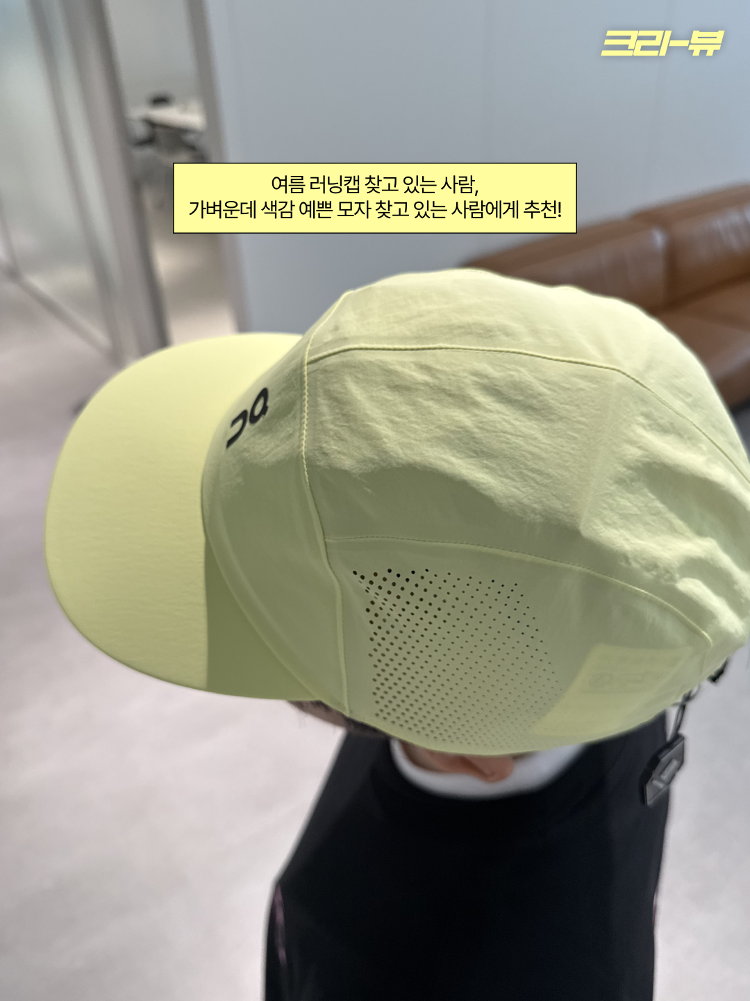 On Running Performance Cap Lemonade, On Running Performance Cap Black 착용 스타일 - 6