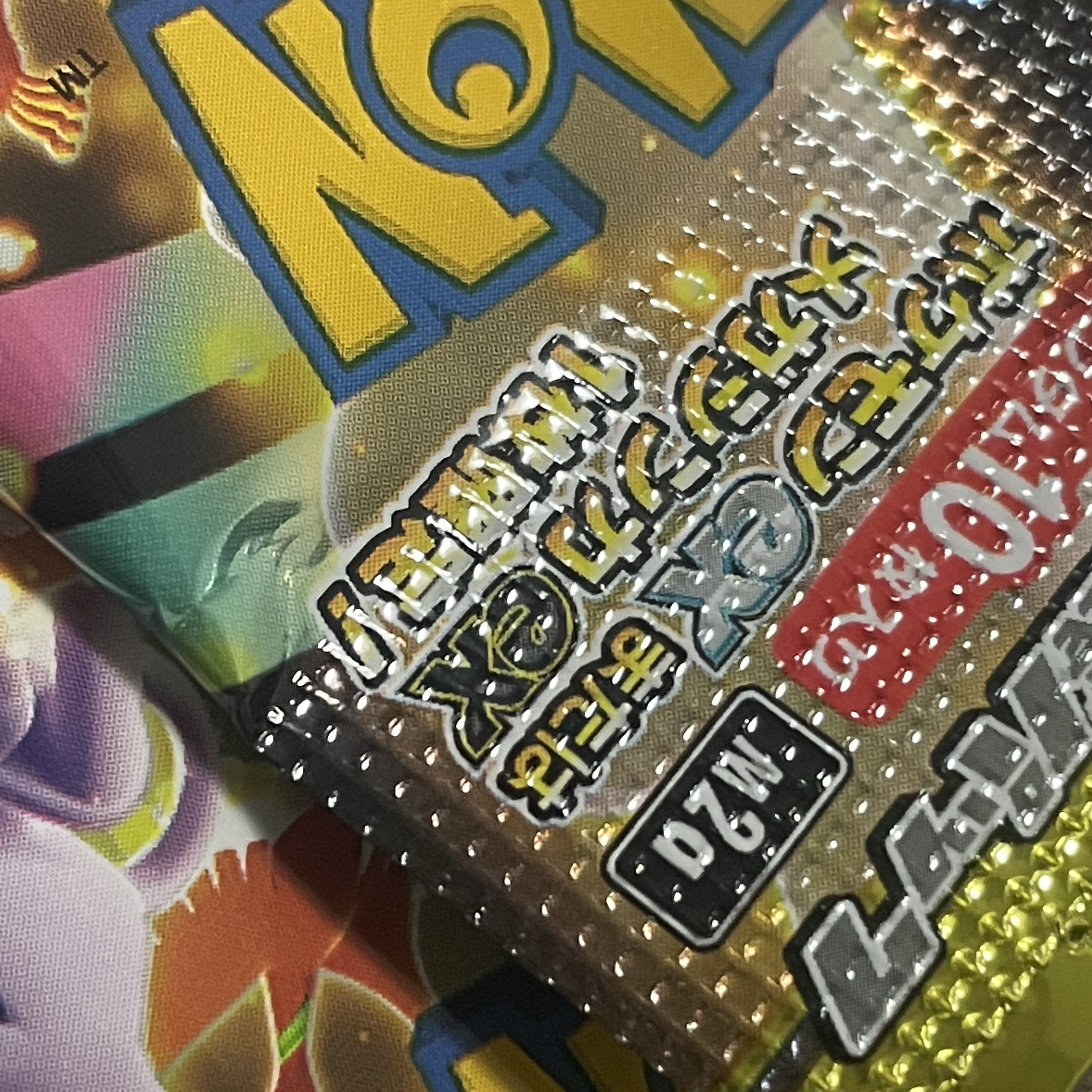 Pokemon TCG Mega High Class Pack MEGA Dream ex Box (Pack of 10/Japanese Ver.) 착용 스타일 - 3