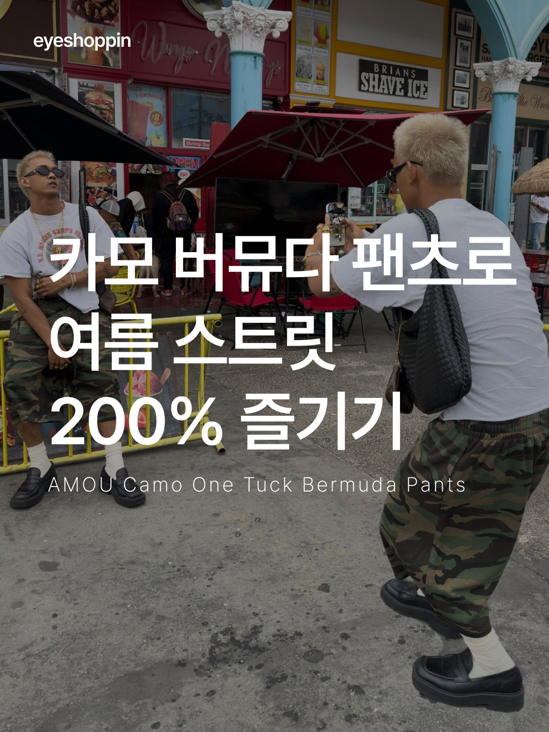 AMOU Camo One Tuck Bermuda Pants Charcoal, AMOU Camo One Tuck Bermuda Pants Beige 착용 스타일 - 1