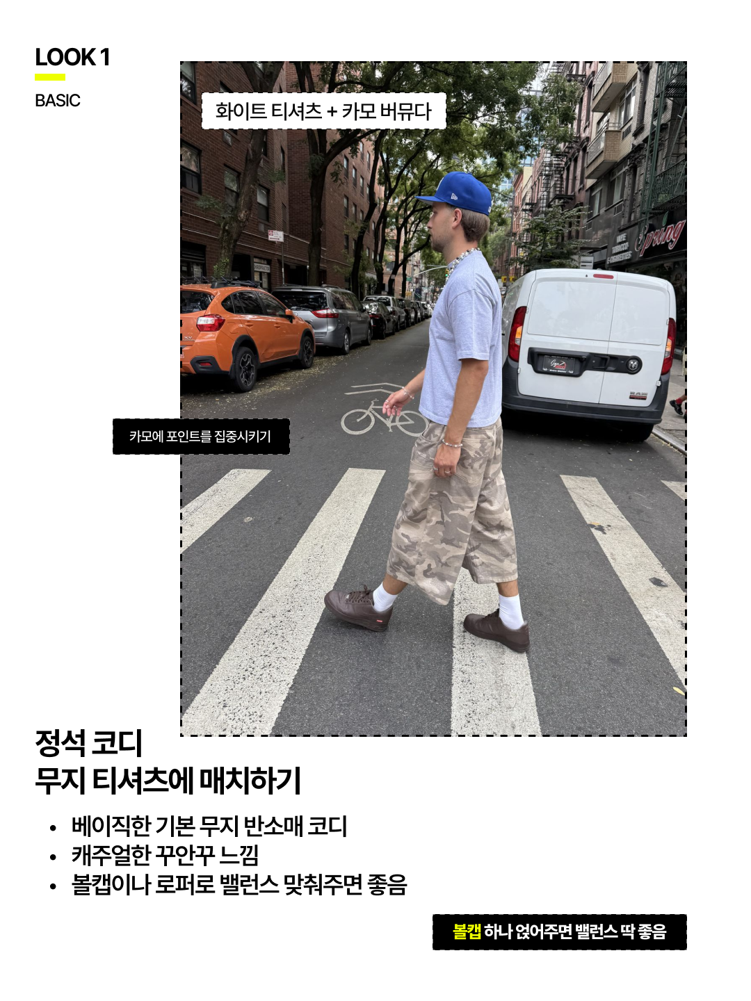 AMOU Camo One Tuck Bermuda Pants Charcoal, AMOU Camo One Tuck Bermuda Pants Beige 착용 스타일 - 3