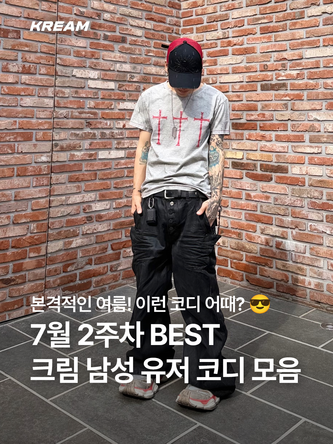 tornortied Messiah T-Shirt
Gray, tornortied Appliqué Mesh Cap Red 착용 스타일 - 1