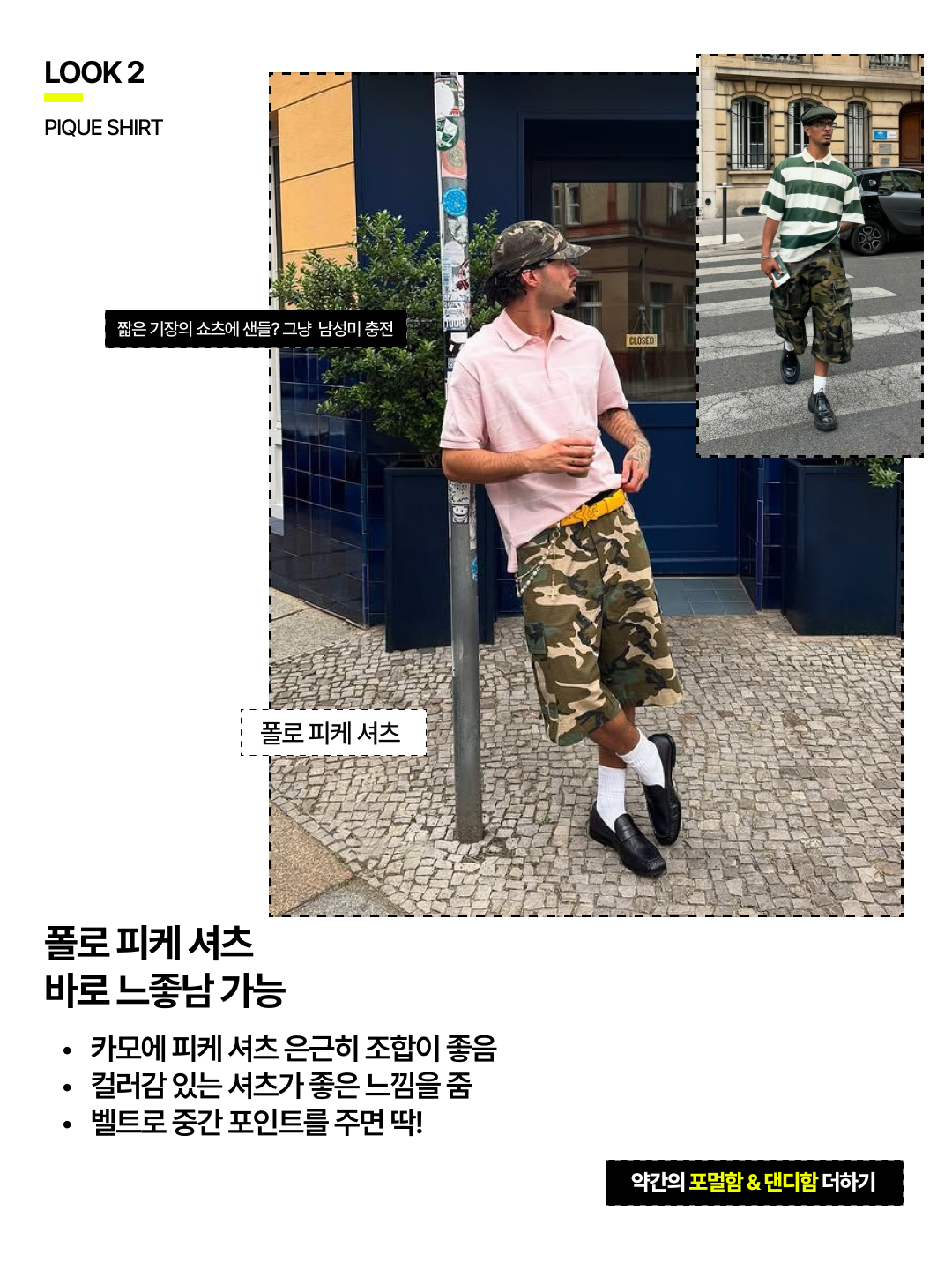 AMOU Camo One Tuck Bermuda Pants Charcoal, AMOU Camo One Tuck Bermuda Pants Beige 착용 스타일 - 4