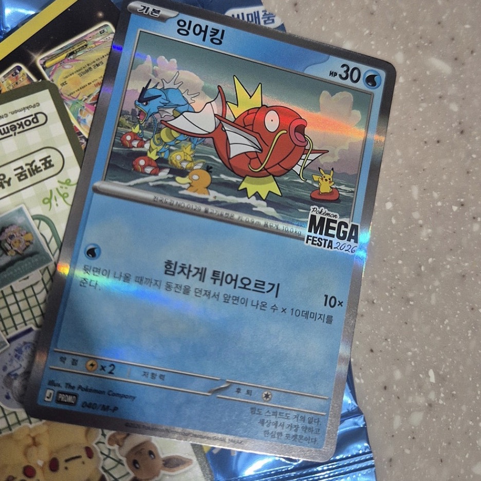 Pokemon TCG Mega Festa 2026 Promo Card Magikarp (Bundle of 5/Ungraded Ver.) 착용 스타일