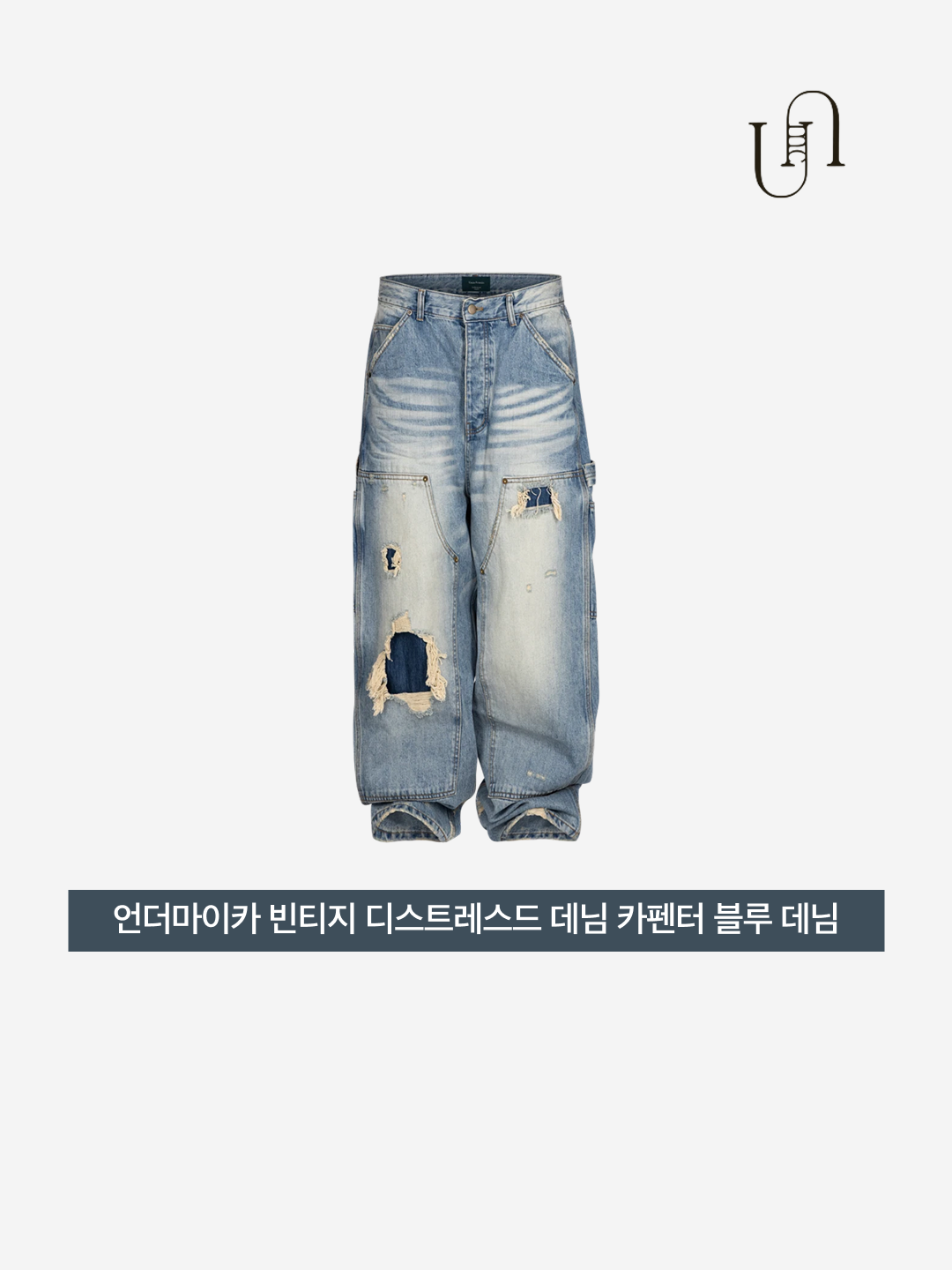 Undermycar Vintage Distressed Denim Carpenter Blue Denim 착용 스타일 - 3