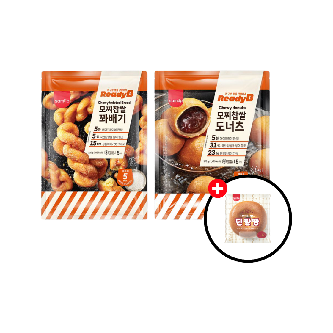 [KREAM 단독] 레디비 모찌찹쌀 도너츠/꽈배기 2봉(10입) + 단팥빵1봉 증정([KREAM 단독] Samlip Ready B Mochi Sticky Donuts / Twisted Bread 2 bags (10 pieces)) - 1