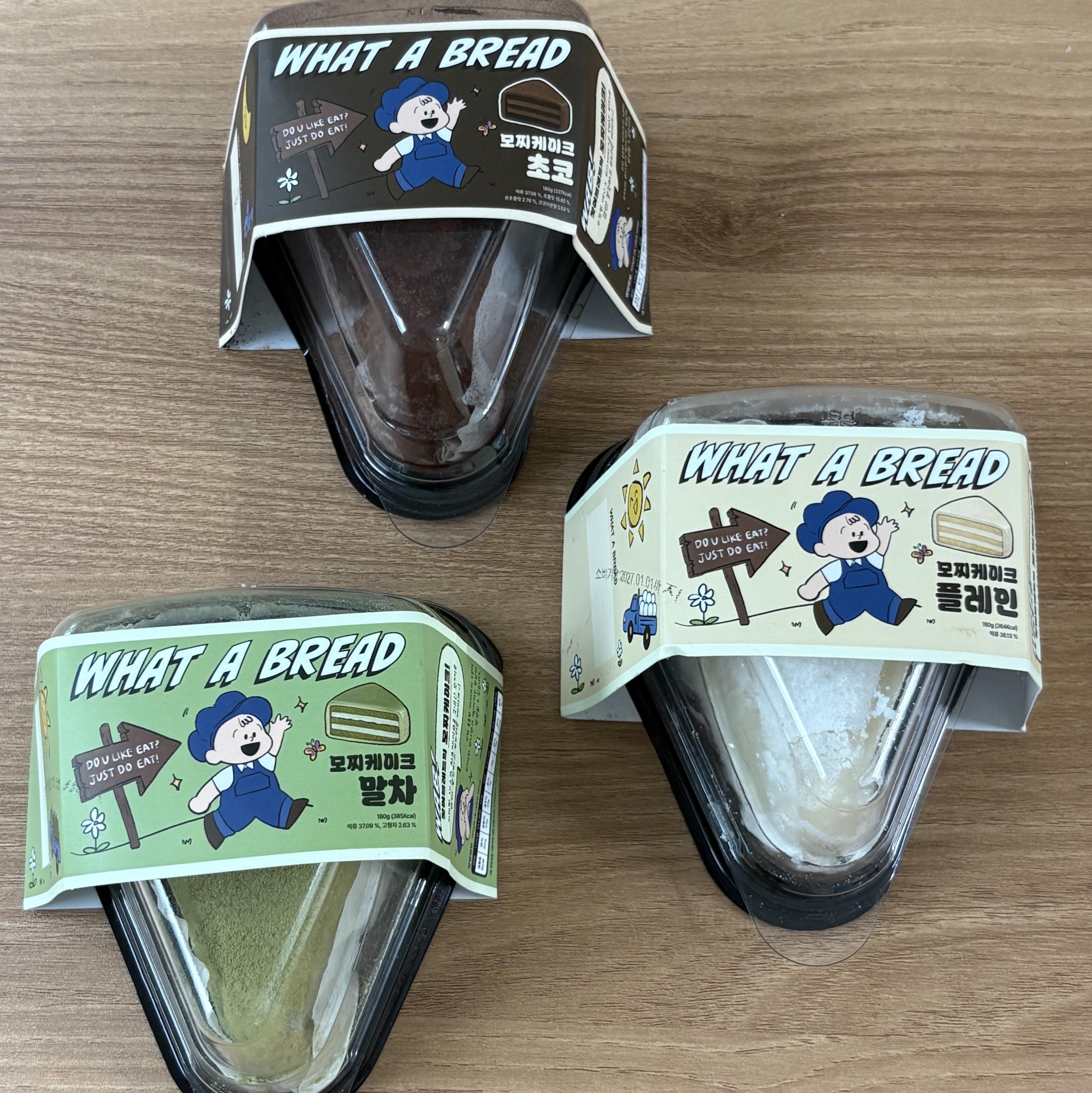 [KREAM 단독] What A Bread Mochi Cheesecake 착용 스타일 - 1