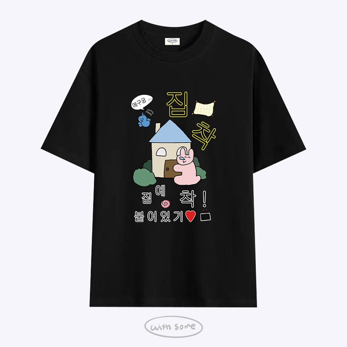 위드썸 집착 티셔츠- 2 Color(withsome Stay Home T-Shirt - 2 Color) - 2