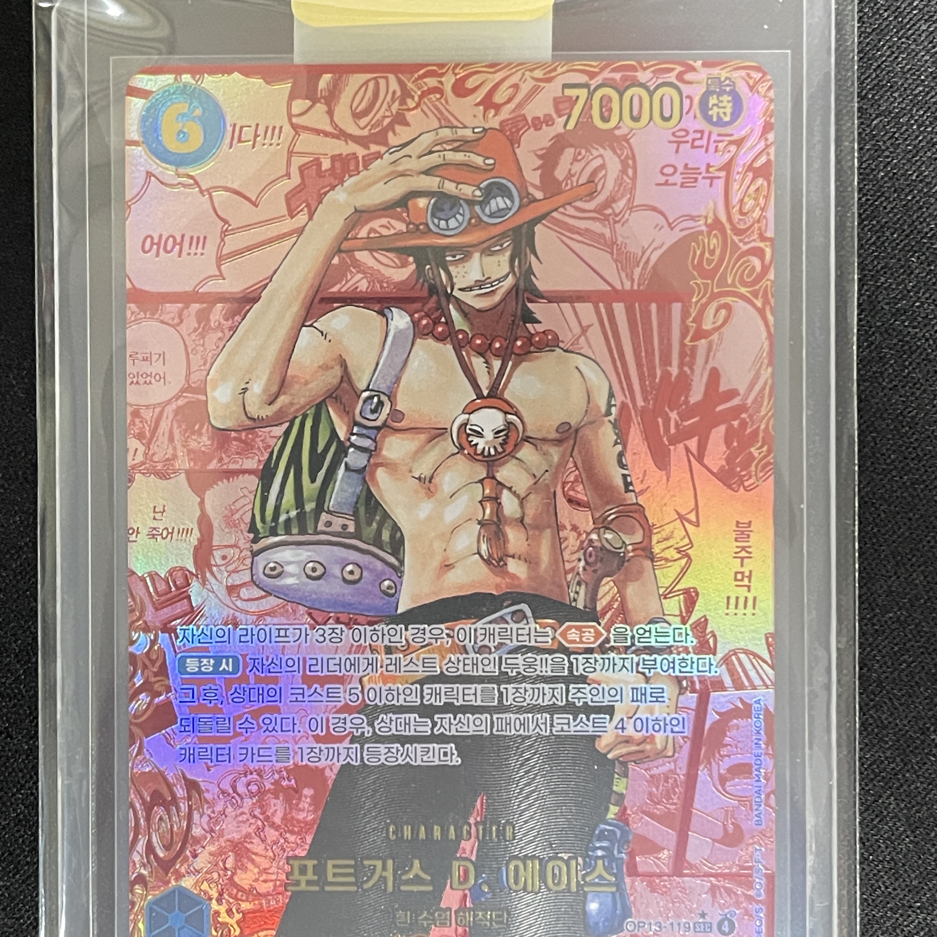 One Piece TCG OP-13 Booster Pack Carrying on His Will 12 Boxes (Pack of 288/Korean Ver.) 착용 스타일