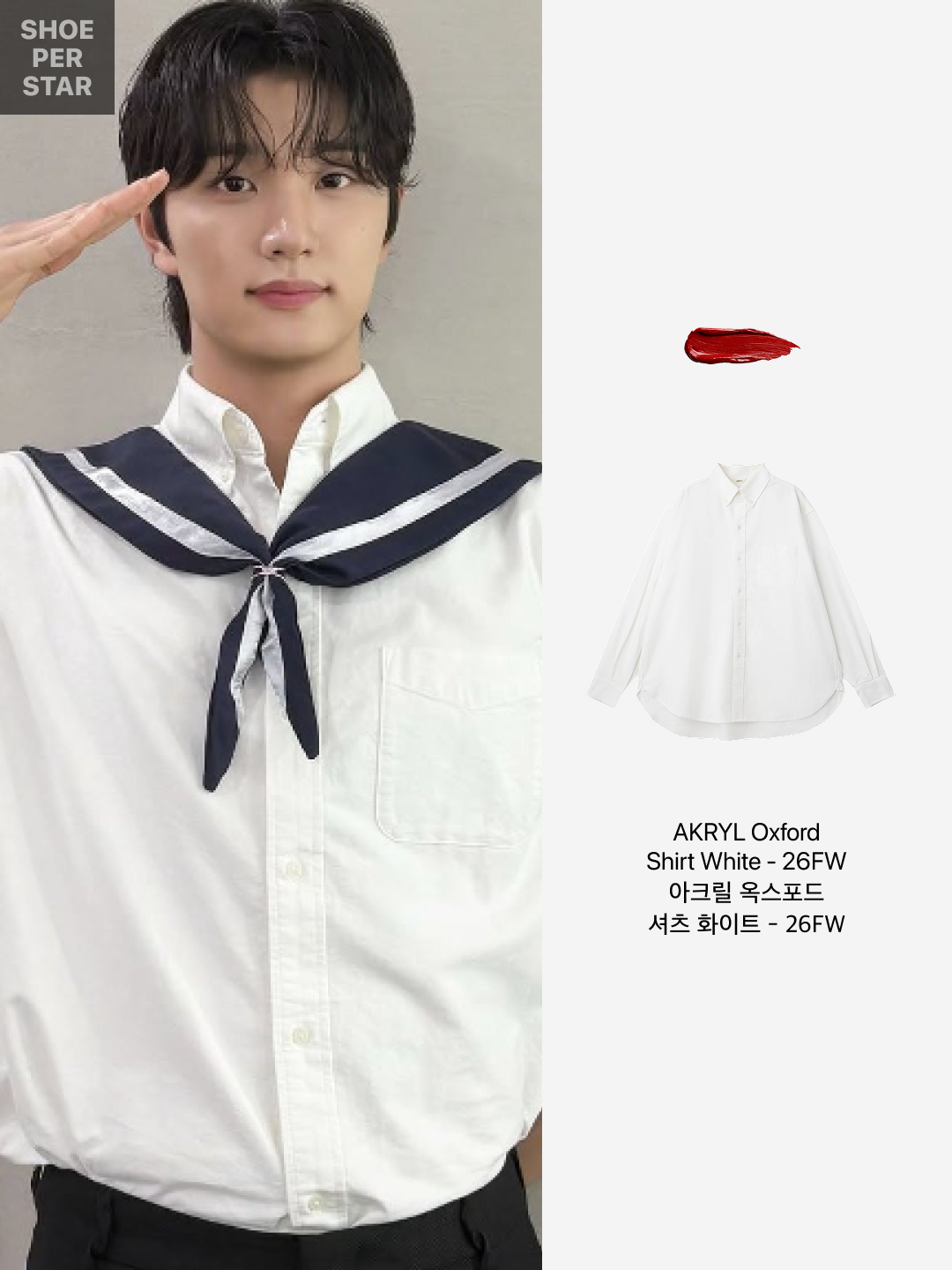 AKRYL Oxford Shirt White - 26FW 착용 스타일 - 2