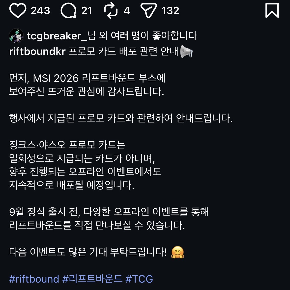 Riftbound TCG Yasuo 2026 MSI Fan Festa Promo Card, Riftbound TCG Jinx 2026 MSI Fan Festa Promo Card 착용 스타일 - 1