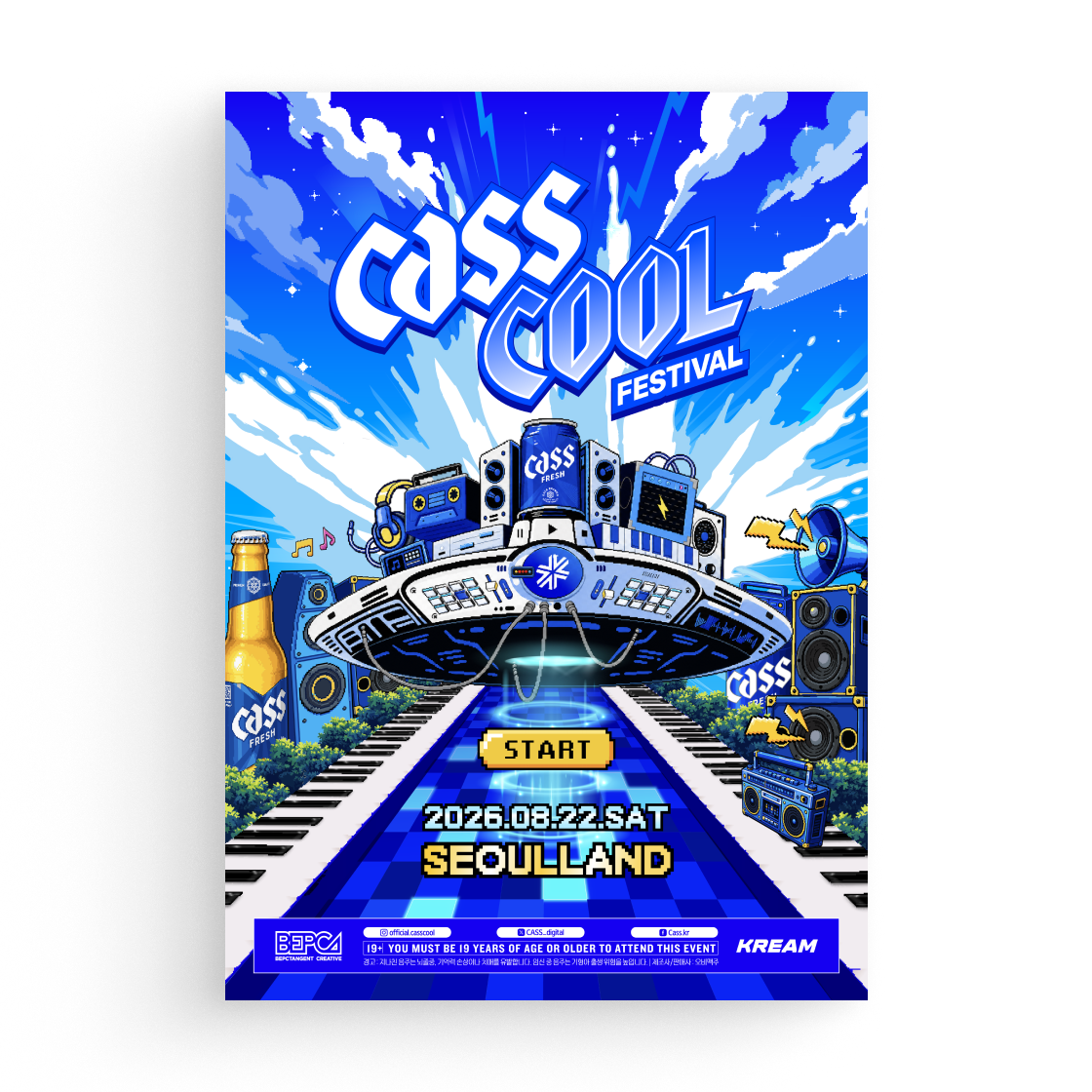 2026 카스쿨 페스티벌 - 오피셜 티켓 2차(2026 CassCool Festival - Official Ticket 2)