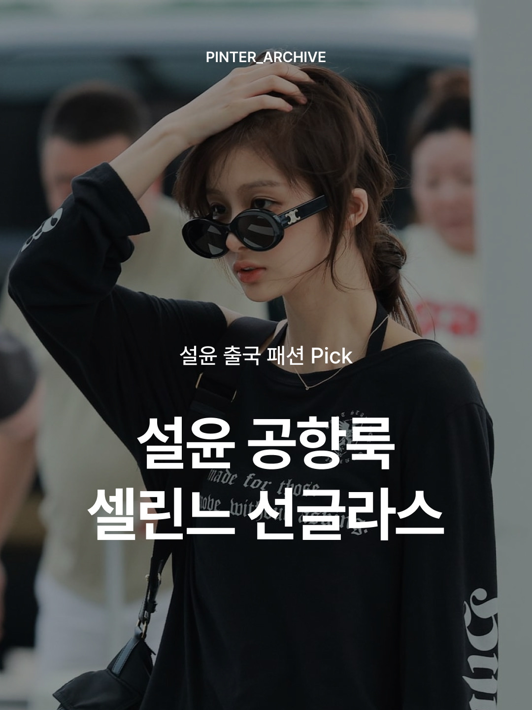 (W) Celine Triomphe 01 Sunglasses in Acetate Black, (W) Celine Triomphe 01 Sunglasses in Acetate Blonde Havana 착용 스타일 - 1