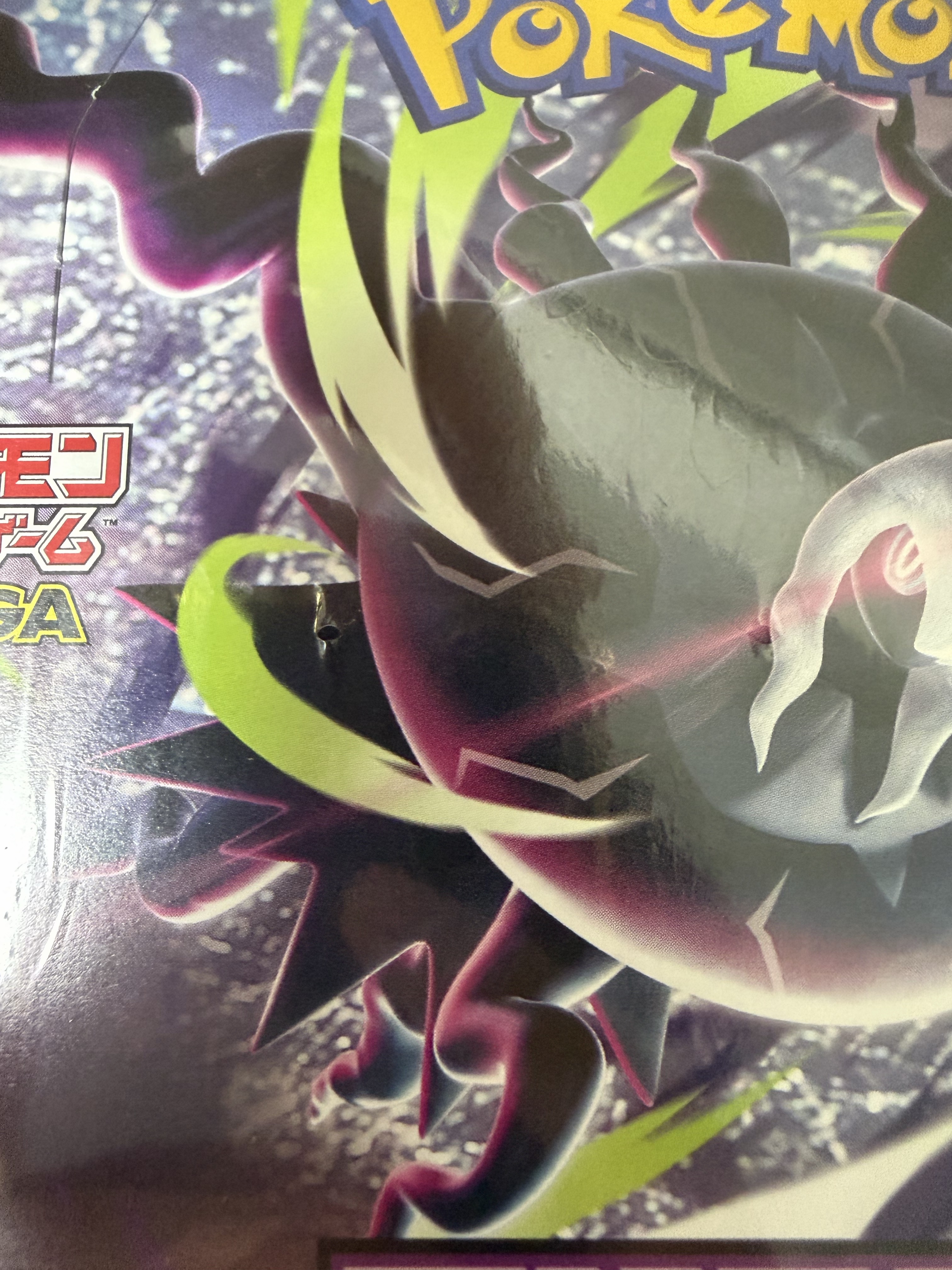 Pokemon TCG Abyss Eye MEGA Expansion Pack (Pack of 30/Japanese Ver.) 착용 스타일 - 1