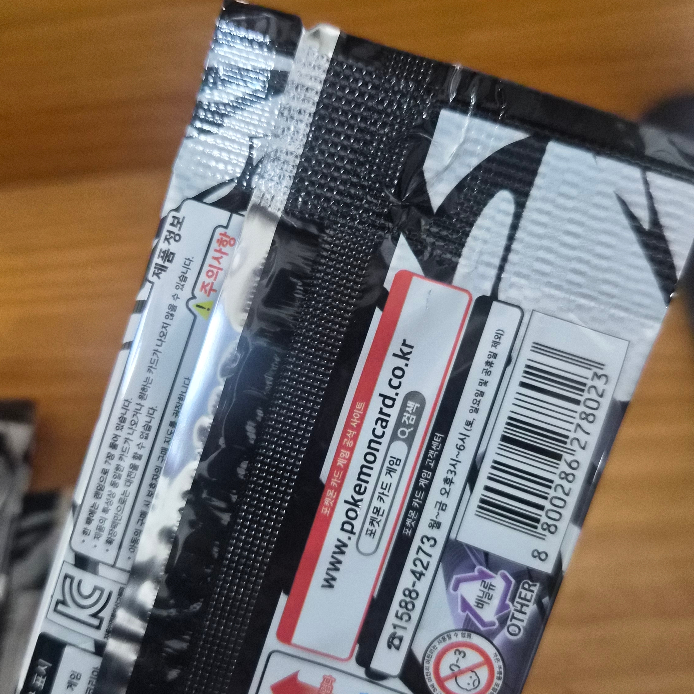 Pokemon TCG Scarlet & Violet Expansion Pack Black Volt Box (Pack of 20) 착용 스타일 - 5