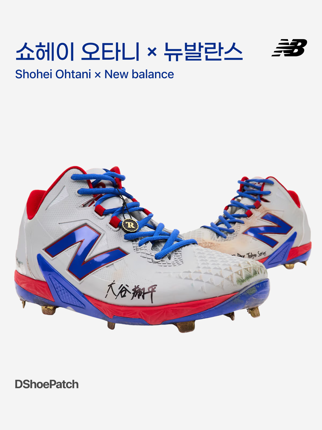 DShoePatch님의 스타일 - 1