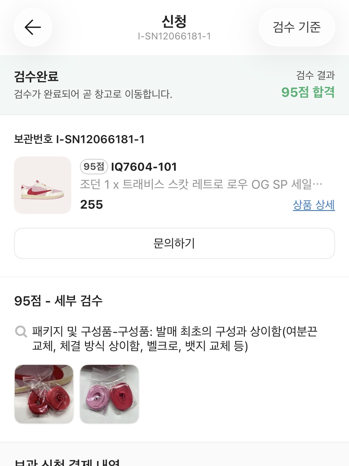 Jordan 1 x Travis Scott Retro Low OG SP Sail Tropical Pink 착용 스타일