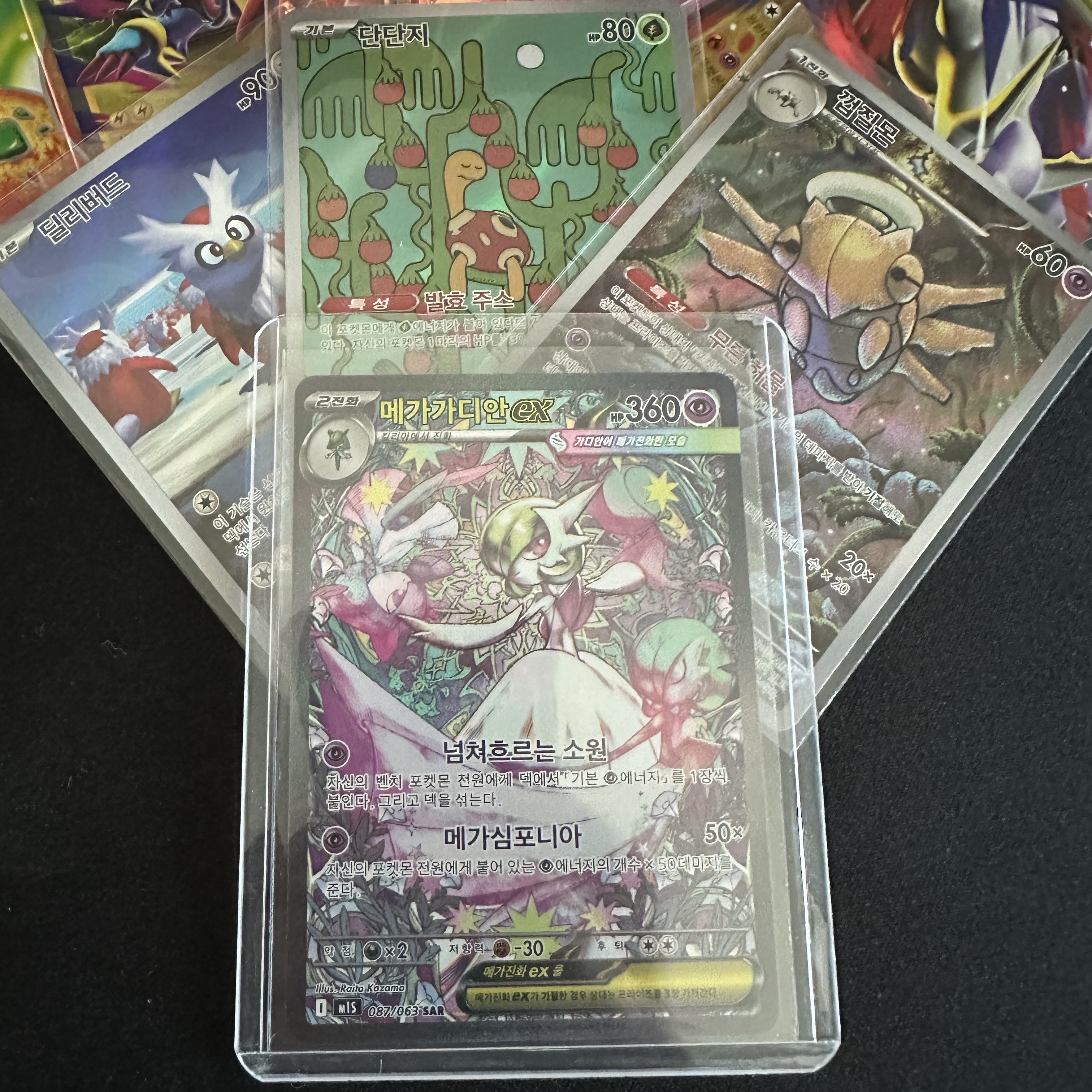Pokemon TCG Mega Expansion Pack Mega Symphonia Box (Pack of 30) 착용 스타일